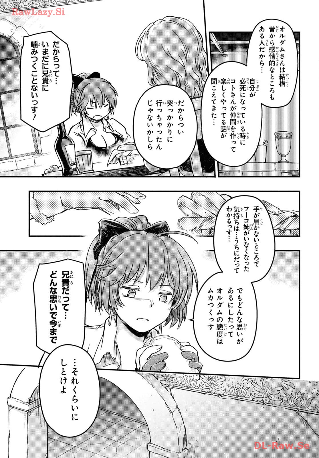 Boukensha Party wo Tsuihou Sareta Kaifukushi Shoujo wo Hirotte Ikusei Shitara Masaka no Saikyou Shokugyou ni Tenshoku!? Omake ni Kanojo no Yousu ga Nani Yara Okashikute... Chapter 12 13ページ