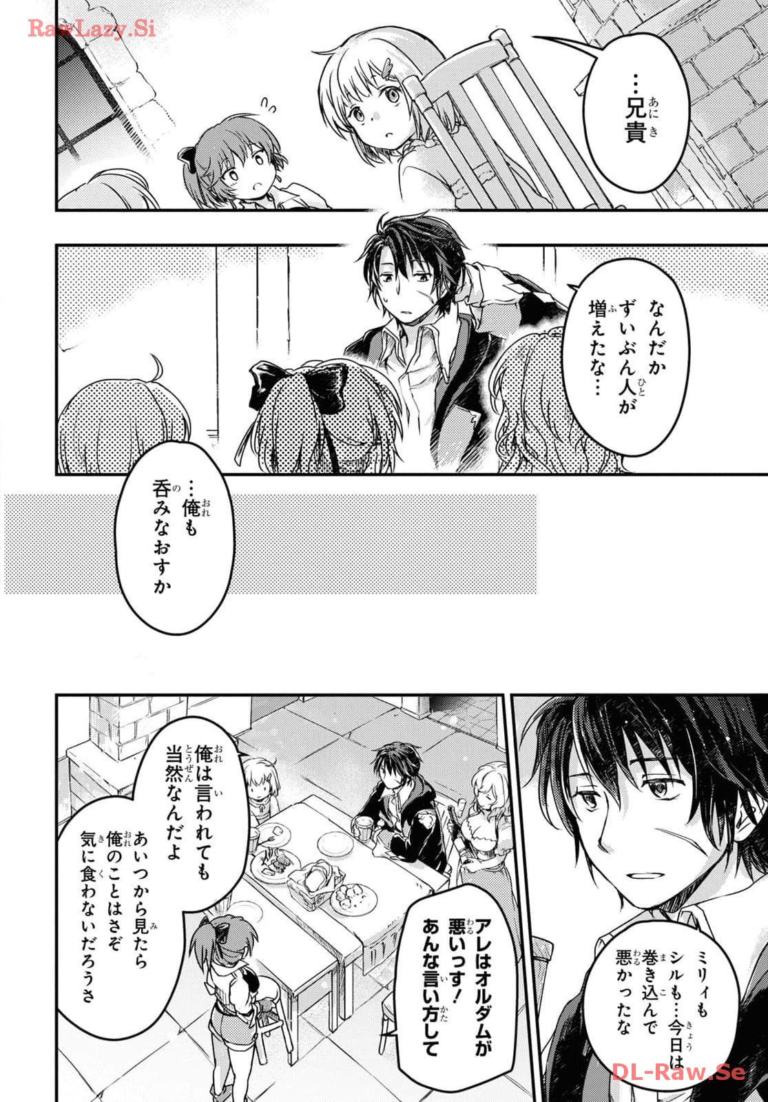 Boukensha Party wo Tsuihou Sareta Kaifukushi Shoujo wo Hirotte Ikusei Shitara Masaka no Saikyou Shokugyou ni Tenshoku!? Omake ni Kanojo no Yousu ga Nani Yara Okashikute... Chapter 12 14ページ