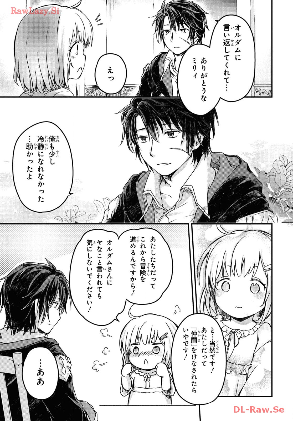 Boukensha Party wo Tsuihou Sareta Kaifukushi Shoujo wo Hirotte Ikusei Shitara Masaka no Saikyou Shokugyou ni Tenshoku!? Omake ni Kanojo no Yousu ga Nani Yara Okashikute... Chapter 12 15ページ