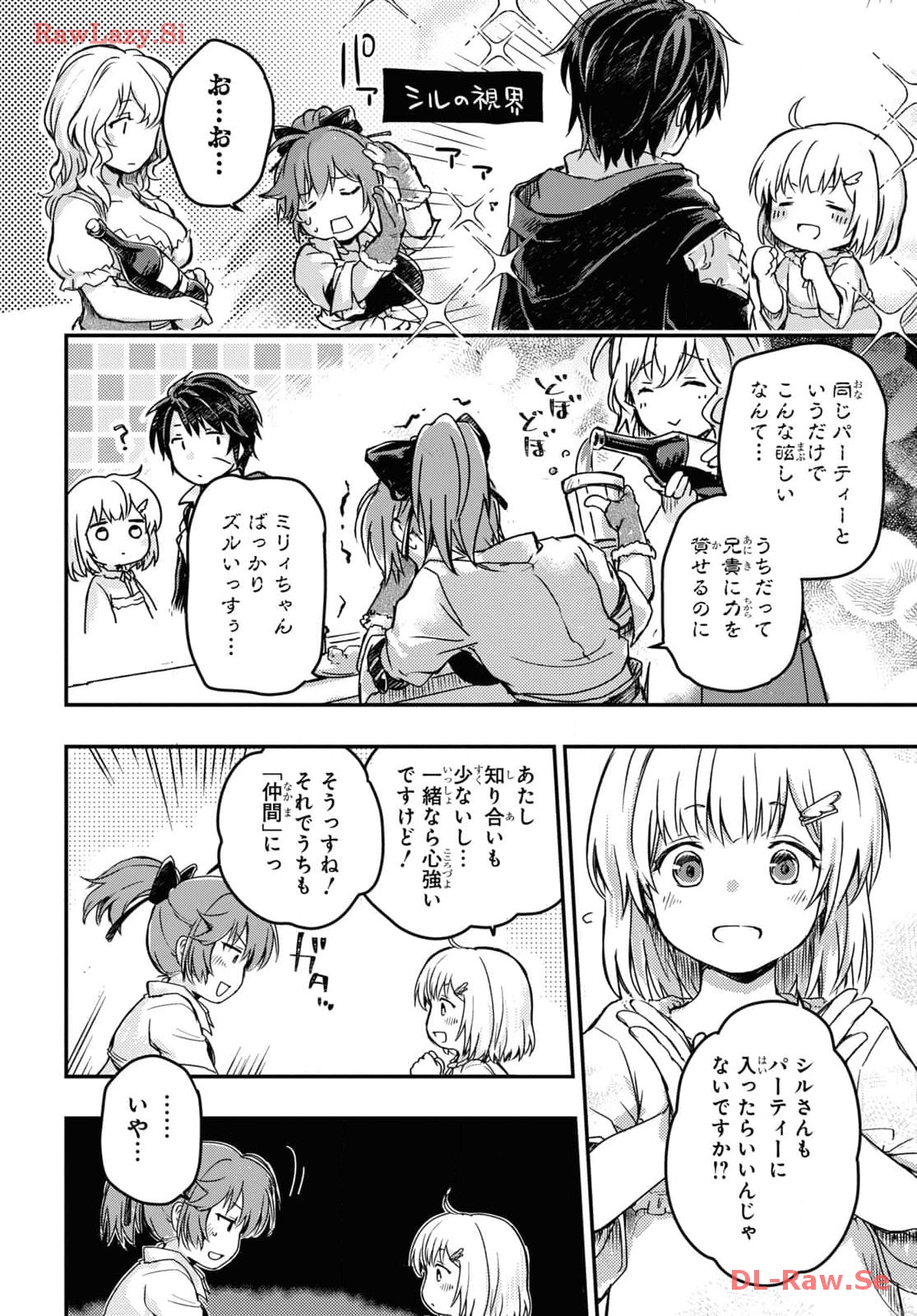 Boukensha Party wo Tsuihou Sareta Kaifukushi Shoujo wo Hirotte Ikusei Shitara Masaka no Saikyou Shokugyou ni Tenshoku!? Omake ni Kanojo no Yousu ga Nani Yara Okashikute... Chapter 12 16ページ