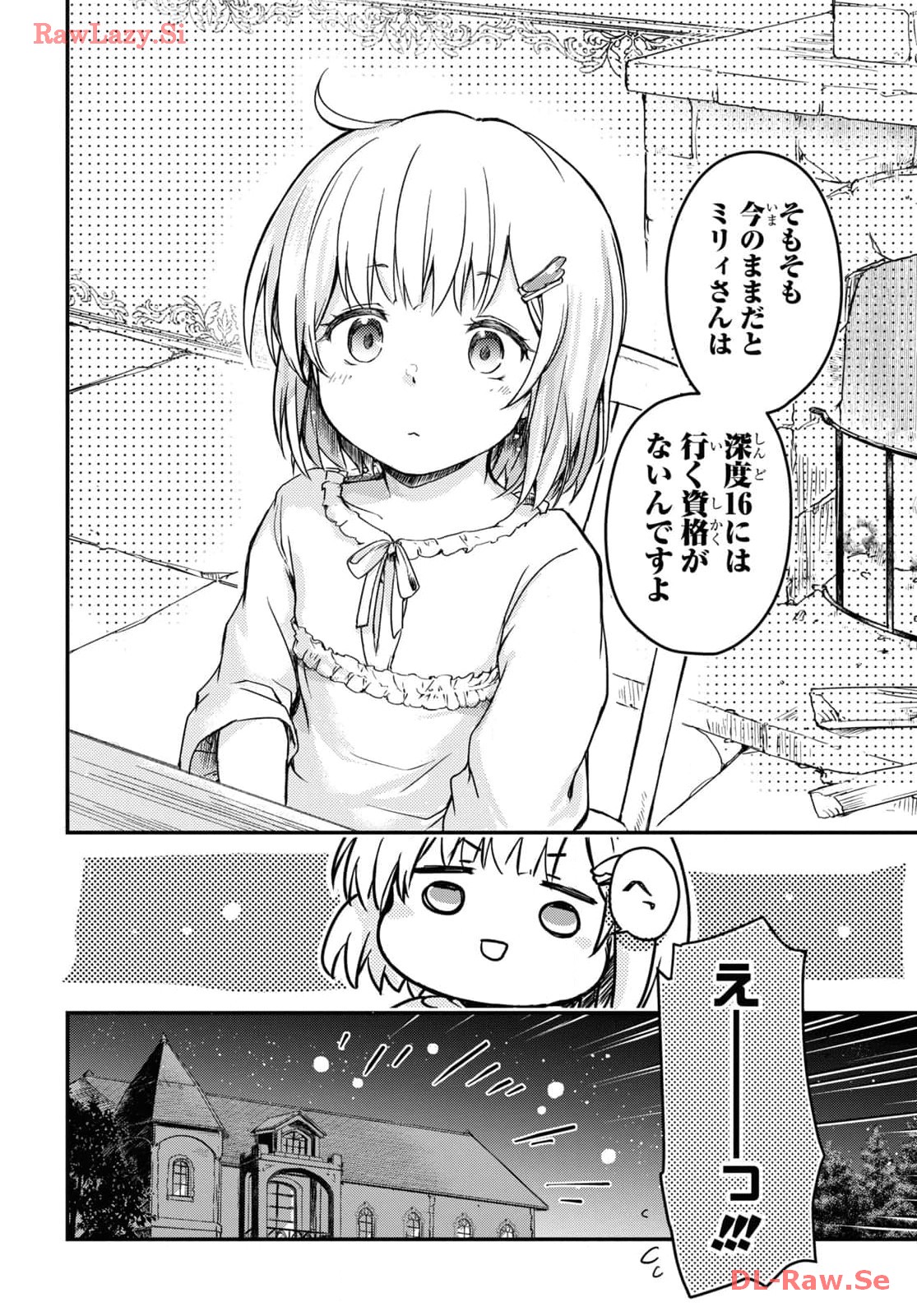 Boukensha Party wo Tsuihou Sareta Kaifukushi Shoujo wo Hirotte Ikusei Shitara Masaka no Saikyou Shokugyou ni Tenshoku!? Omake ni Kanojo no Yousu ga Nani Yara Okashikute... Chapter 12 18ページ