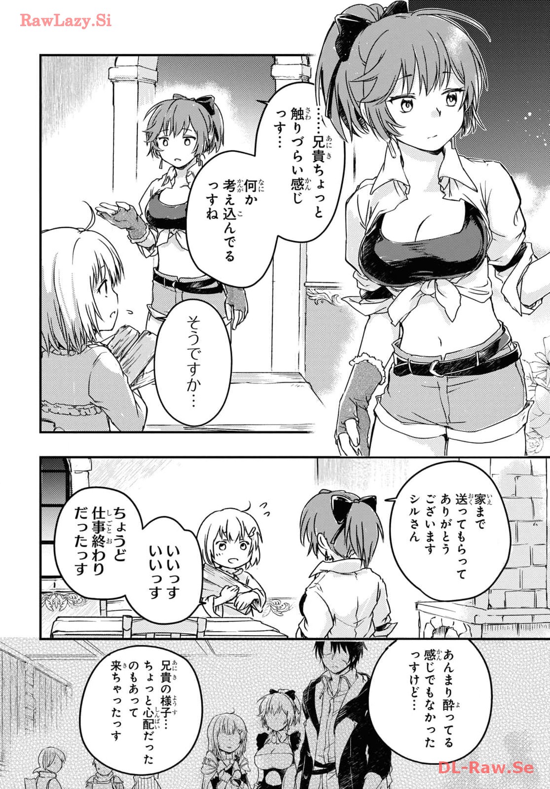 Boukensha Party wo Tsuihou Sareta Kaifukushi Shoujo wo Hirotte Ikusei Shitara Masaka no Saikyou Shokugyou ni Tenshoku!? Omake ni Kanojo no Yousu ga Nani Yara Okashikute... Chapter 12 4ページ