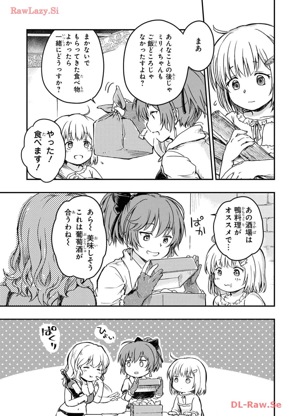 Boukensha Party wo Tsuihou Sareta Kaifukushi Shoujo wo Hirotte Ikusei Shitara Masaka no Saikyou Shokugyou ni Tenshoku!? Omake ni Kanojo no Yousu ga Nani Yara Okashikute... Chapter 12 5ページ