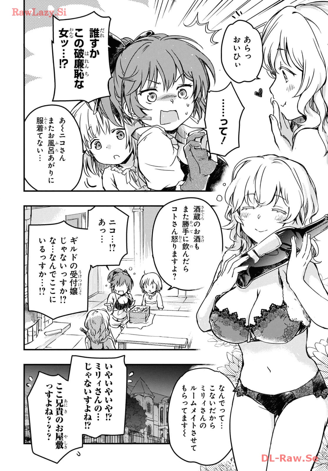 Boukensha Party wo Tsuihou Sareta Kaifukushi Shoujo wo Hirotte Ikusei Shitara Masaka no Saikyou Shokugyou ni Tenshoku!? Omake ni Kanojo no Yousu ga Nani Yara Okashikute... Chapter 12 6ページ