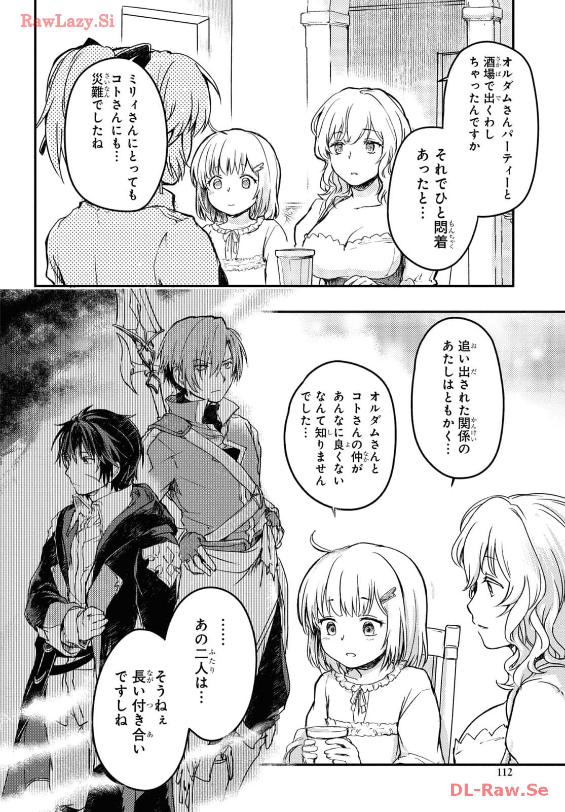 Boukensha Party wo Tsuihou Sareta Kaifukushi Shoujo wo Hirotte Ikusei Shitara Masaka no Saikyou Shokugyou ni Tenshoku!? Omake ni Kanojo no Yousu ga Nani Yara Okashikute... Chapter 12 8ページ