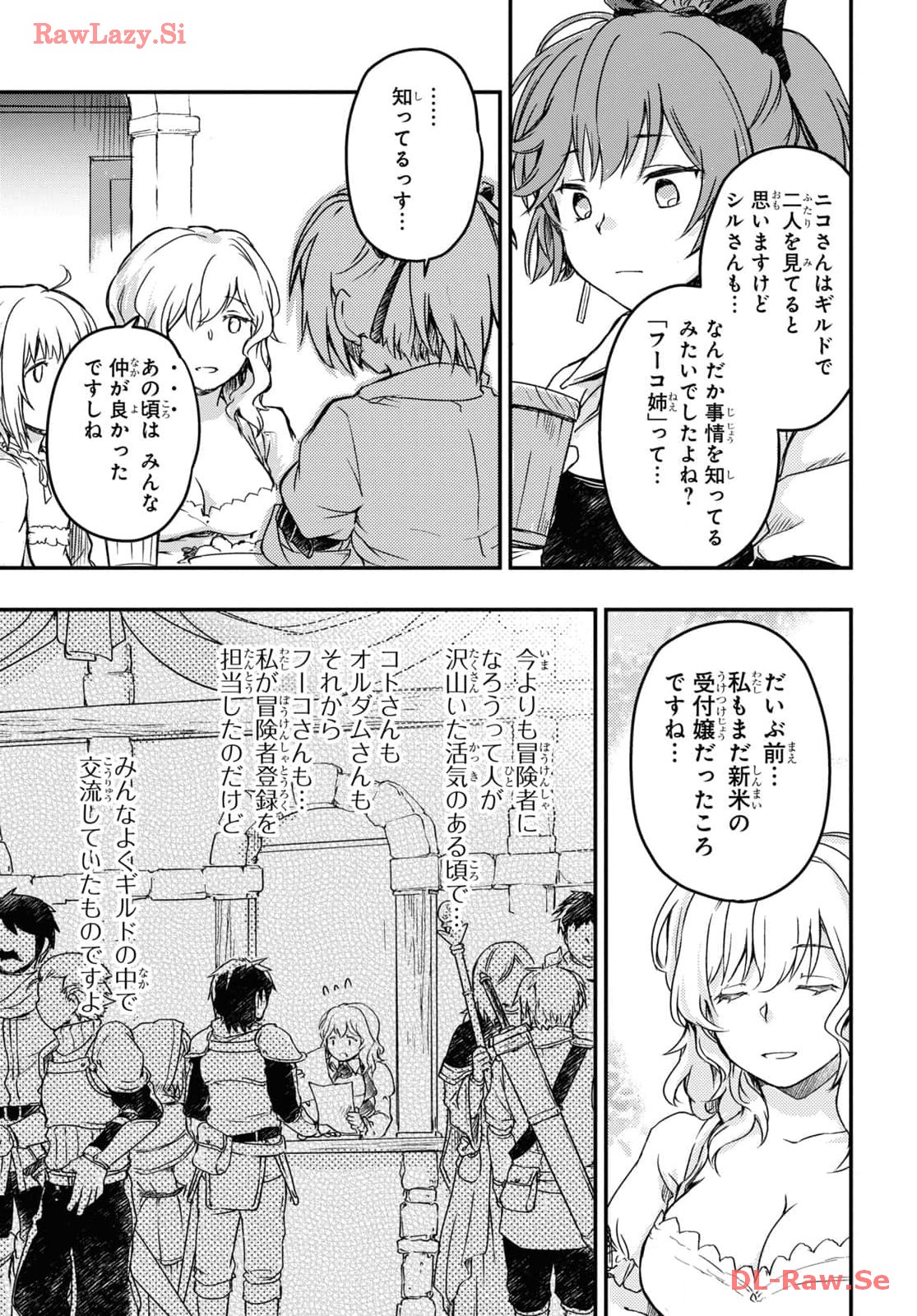 Boukensha Party wo Tsuihou Sareta Kaifukushi Shoujo wo Hirotte Ikusei Shitara Masaka no Saikyou Shokugyou ni Tenshoku!? Omake ni Kanojo no Yousu ga Nani Yara Okashikute... Chapter 12 9ページ