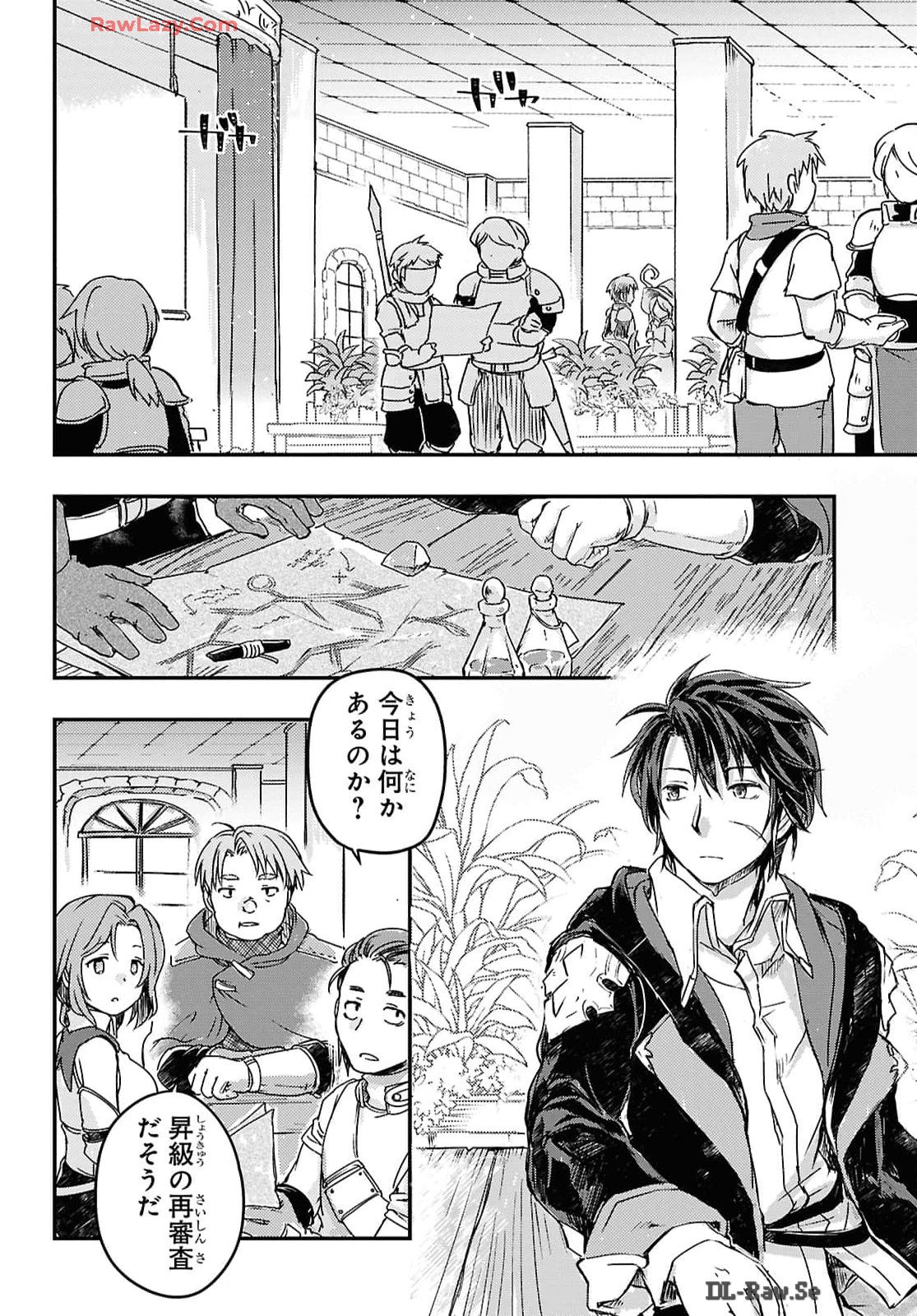 Boukensha Party wo Tsuihou Sareta Kaifukushi Shoujo wo Hirotte Ikusei Shitara Masaka no Saikyou Shokugyou ni Tenshoku!? Omake ni Kanojo no Yousu ga Nani Yara Okashikute... Chapter 15 2ページ
