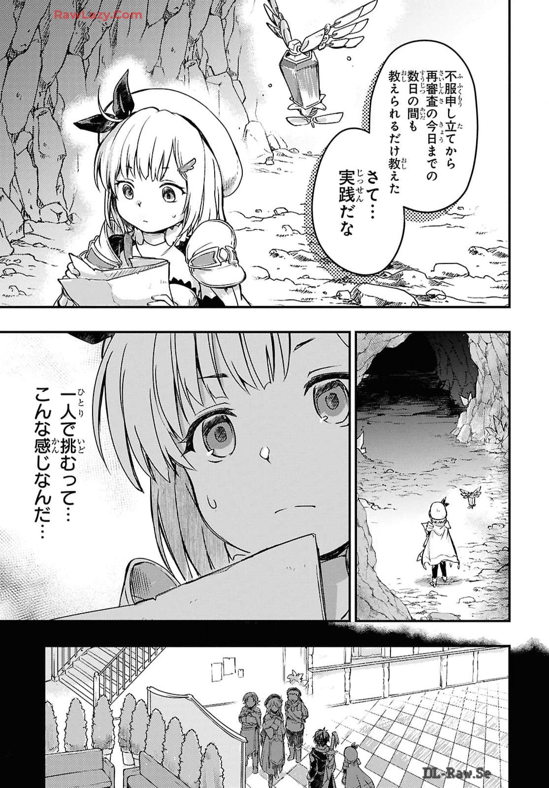 Boukensha Party wo Tsuihou Sareta Kaifukushi Shoujo wo Hirotte Ikusei Shitara Masaka no Saikyou Shokugyou ni Tenshoku!? Omake ni Kanojo no Yousu ga Nani Yara Okashikute... Chapter 15 11ページ