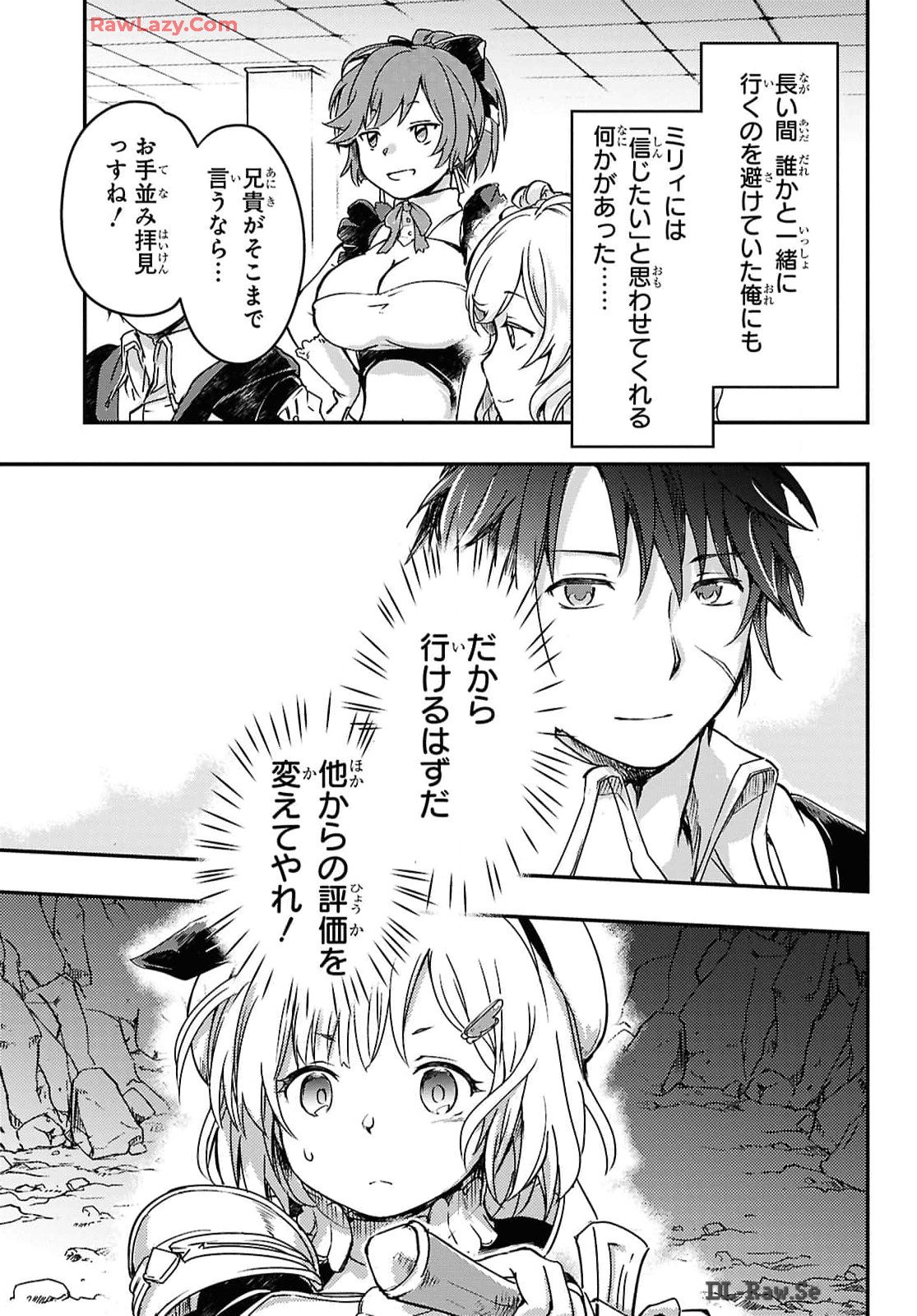 Boukensha Party wo Tsuihou Sareta Kaifukushi Shoujo wo Hirotte Ikusei Shitara Masaka no Saikyou Shokugyou ni Tenshoku!? Omake ni Kanojo no Yousu ga Nani Yara Okashikute... Chapter 15 17ページ