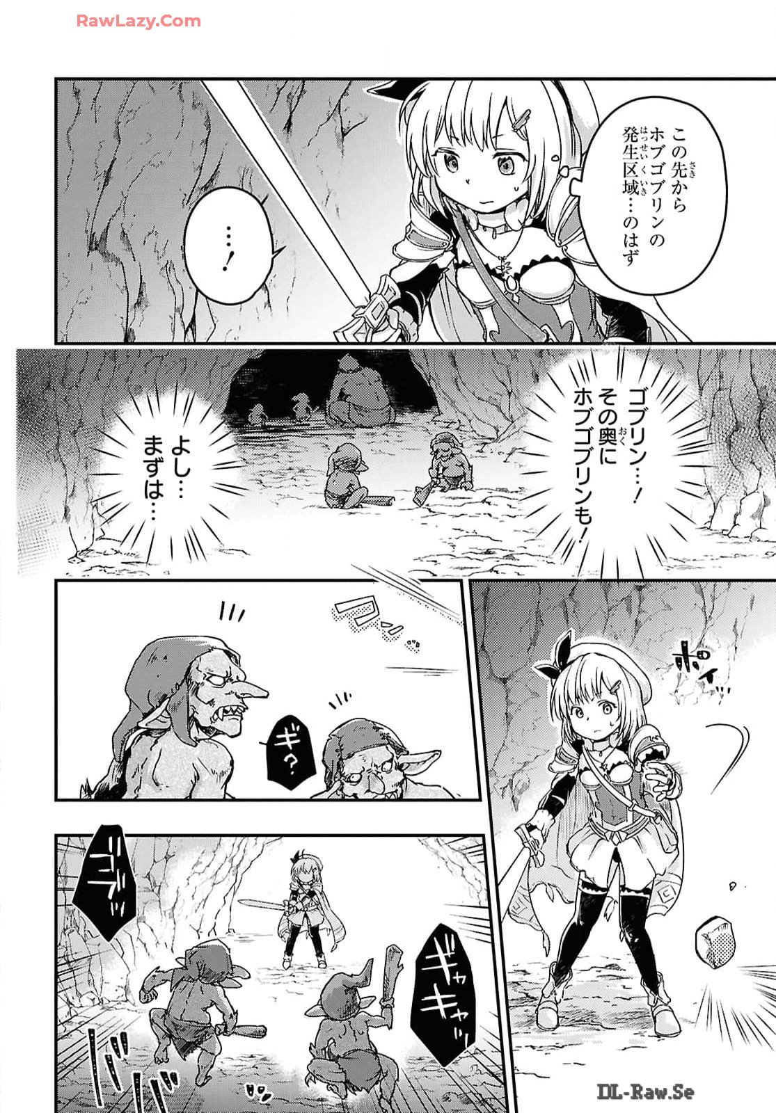 Boukensha Party wo Tsuihou Sareta Kaifukushi Shoujo wo Hirotte Ikusei Shitara Masaka no Saikyou Shokugyou ni Tenshoku!? Omake ni Kanojo no Yousu ga Nani Yara Okashikute... Chapter 15 18ページ