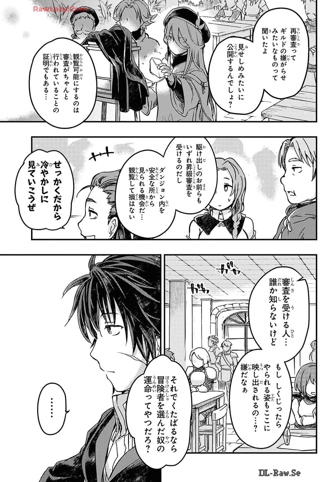 Boukensha Party wo Tsuihou Sareta Kaifukushi Shoujo wo Hirotte Ikusei Shitara Masaka no Saikyou Shokugyou ni Tenshoku!? Omake ni Kanojo no Yousu ga Nani Yara Okashikute... Chapter 15 3ページ