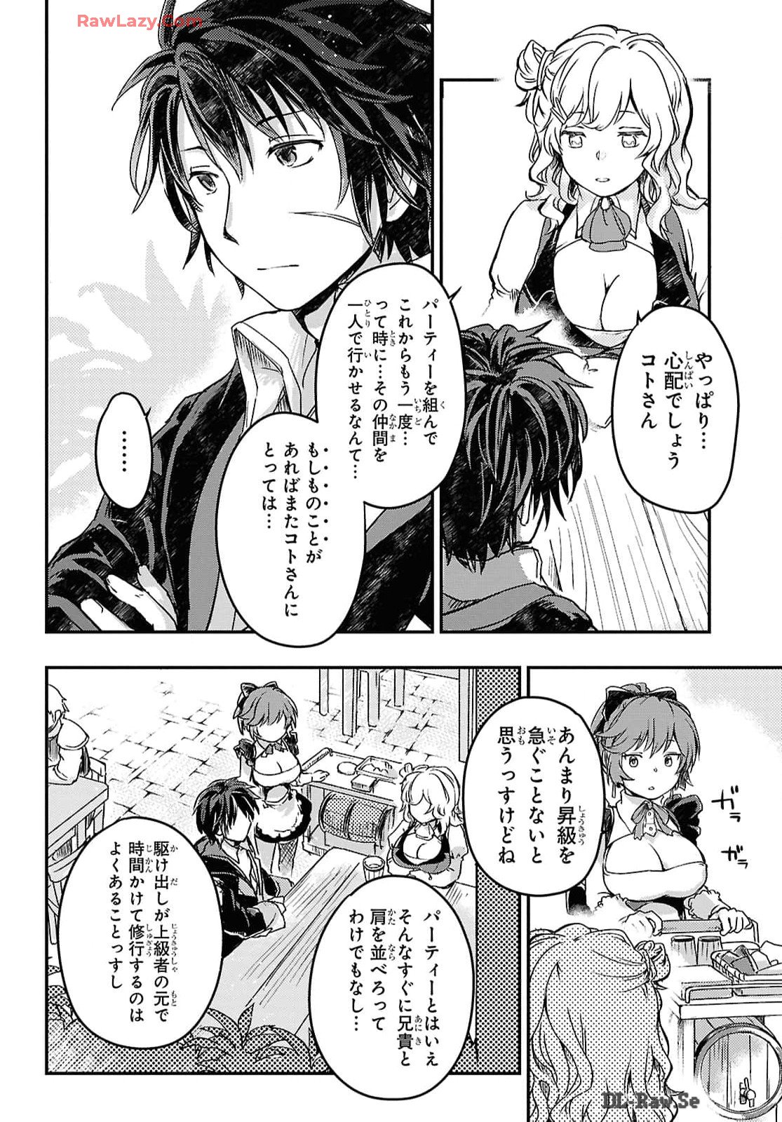 Boukensha Party wo Tsuihou Sareta Kaifukushi Shoujo wo Hirotte Ikusei Shitara Masaka no Saikyou Shokugyou ni Tenshoku!? Omake ni Kanojo no Yousu ga Nani Yara Okashikute... Chapter 15 6ページ