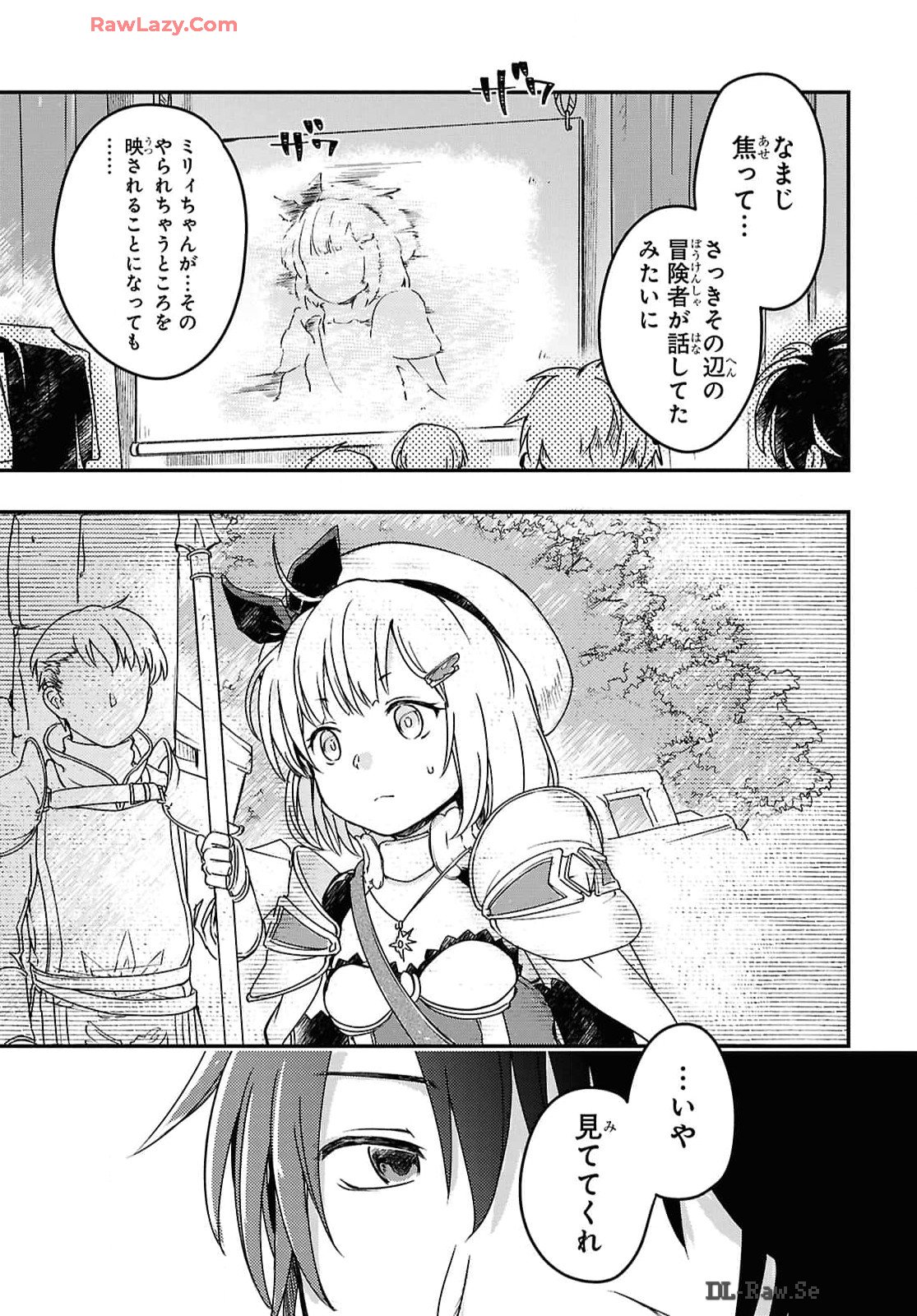 Boukensha Party wo Tsuihou Sareta Kaifukushi Shoujo wo Hirotte Ikusei Shitara Masaka no Saikyou Shokugyou ni Tenshoku!? Omake ni Kanojo no Yousu ga Nani Yara Okashikute... Chapter 15 7ページ