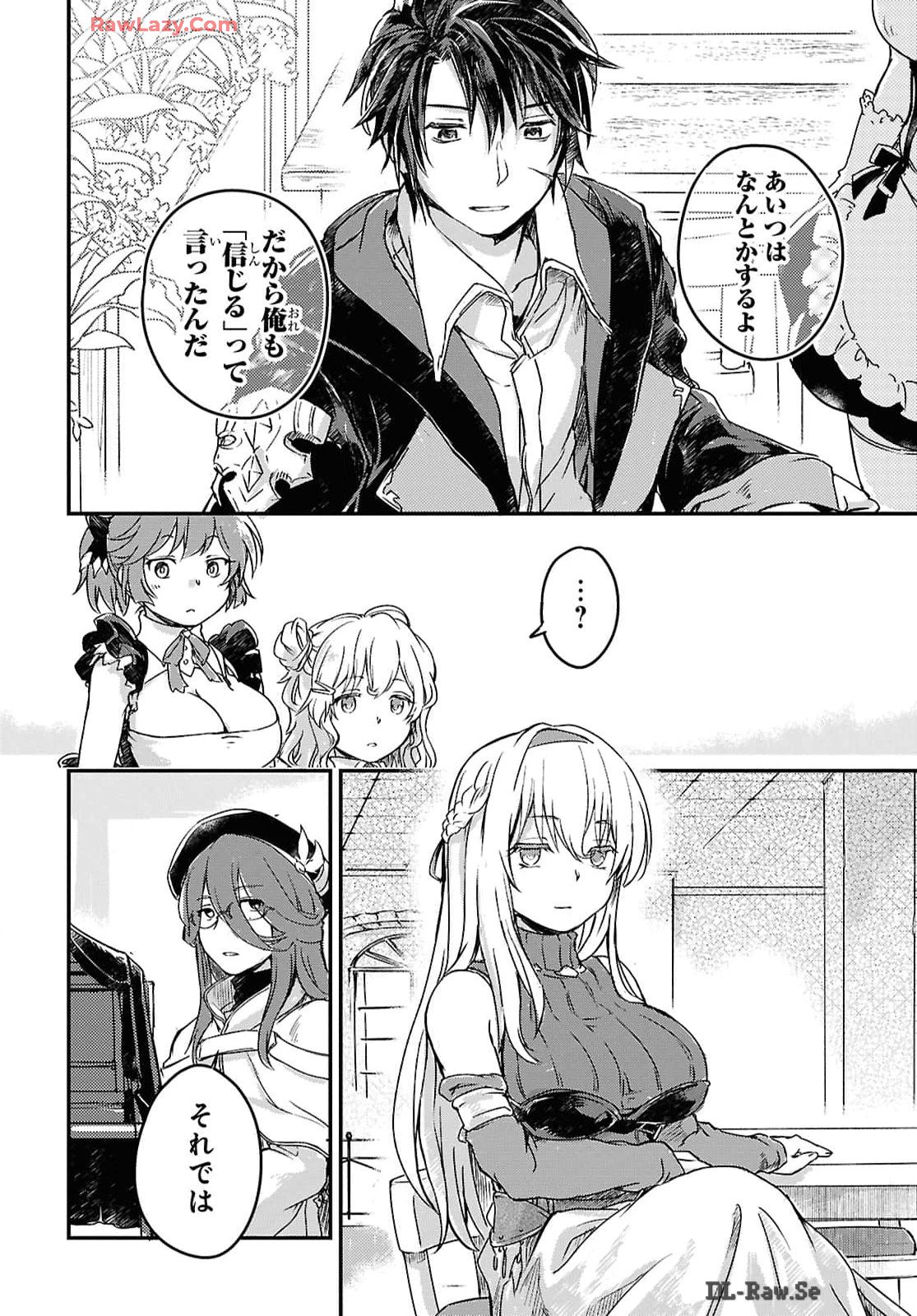 Boukensha Party wo Tsuihou Sareta Kaifukushi Shoujo wo Hirotte Ikusei Shitara Masaka no Saikyou Shokugyou ni Tenshoku!? Omake ni Kanojo no Yousu ga Nani Yara Okashikute... Chapter 15 8ページ