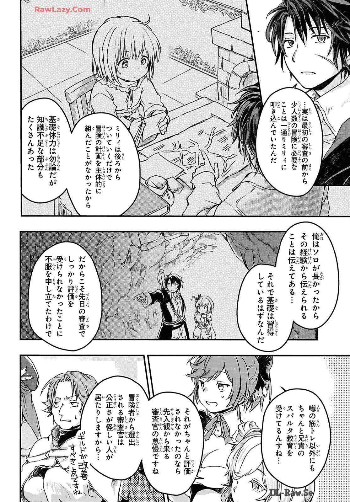 Boukensha Party wo Tsuihou Sareta Kaifukushi Shoujo wo Hirotte Ikusei Shitara Masaka no Saikyou Shokugyou ni Tenshoku!? Omake ni Kanojo no Yousu ga Nani Yara Okashikute... Chapter 15 10ページ