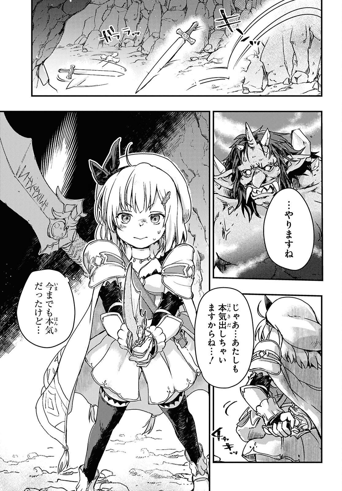 Boukensha Party wo Tsuihou Sareta Kaifukushi Shoujo wo Hirotte Ikusei Shitara Masaka no Saikyou Shokugyou ni Tenshoku!? Omake ni Kanojo no Yousu ga Nani Yara Okashikute... Chapter 17 13ページ