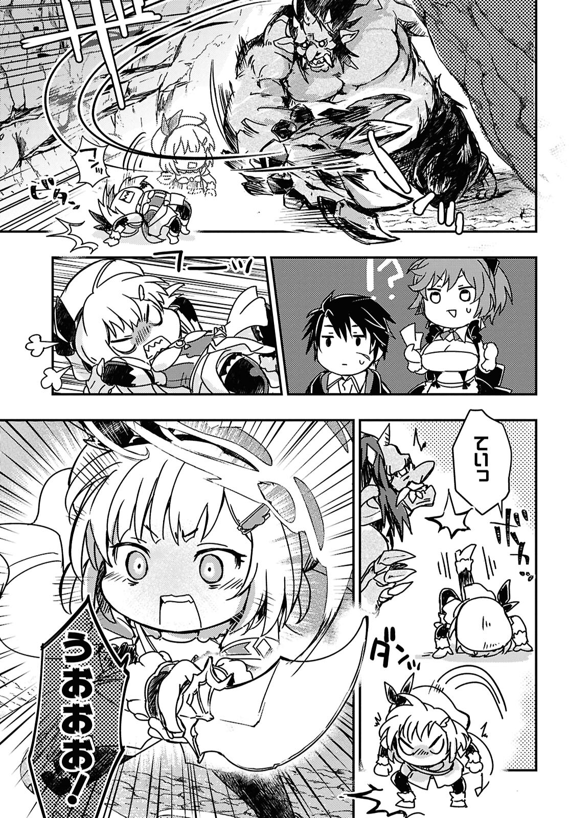 Boukensha Party wo Tsuihou Sareta Kaifukushi Shoujo wo Hirotte Ikusei Shitara Masaka no Saikyou Shokugyou ni Tenshoku!? Omake ni Kanojo no Yousu ga Nani Yara Okashikute... Chapter 17 17ページ