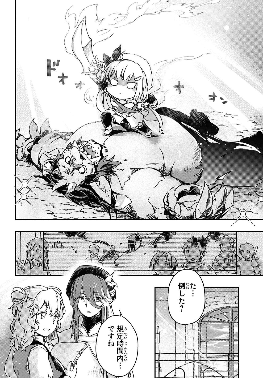 Boukensha Party wo Tsuihou Sareta Kaifukushi Shoujo wo Hirotte Ikusei Shitara Masaka no Saikyou Shokugyou ni Tenshoku!? Omake ni Kanojo no Yousu ga Nani Yara Okashikute... Chapter 17 18ページ