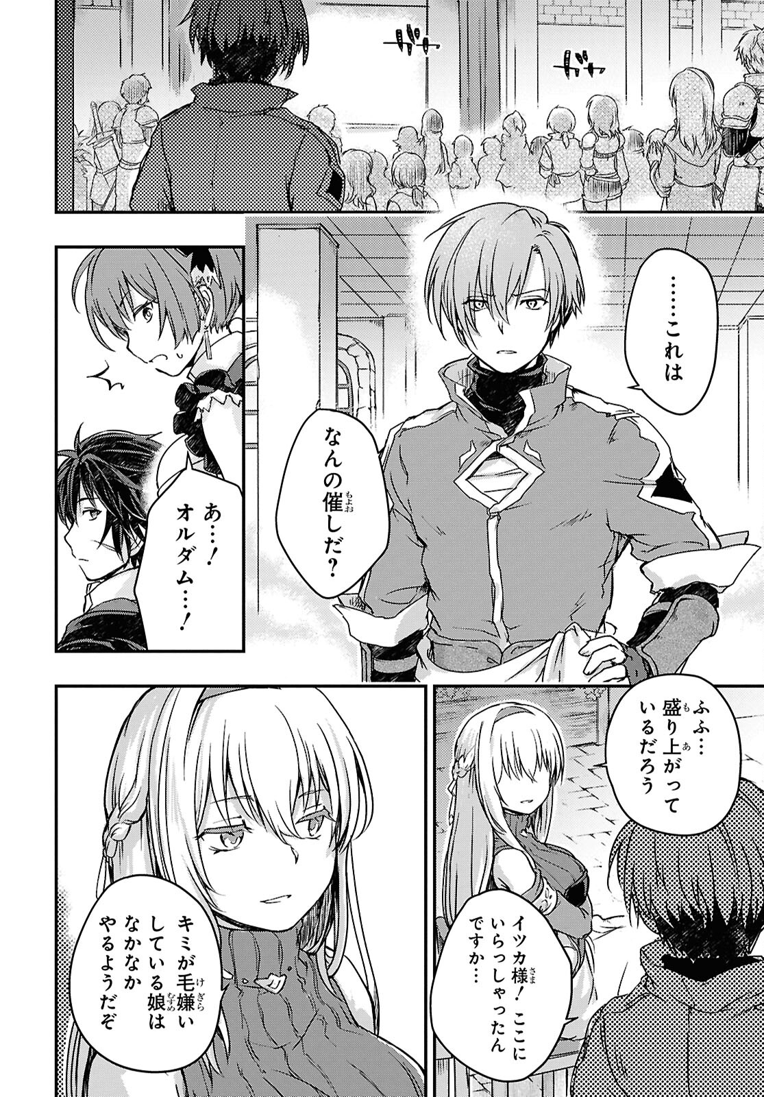 Boukensha Party wo Tsuihou Sareta Kaifukushi Shoujo wo Hirotte Ikusei Shitara Masaka no Saikyou Shokugyou ni Tenshoku!? Omake ni Kanojo no Yousu ga Nani Yara Okashikute... Chapter 17 20ページ