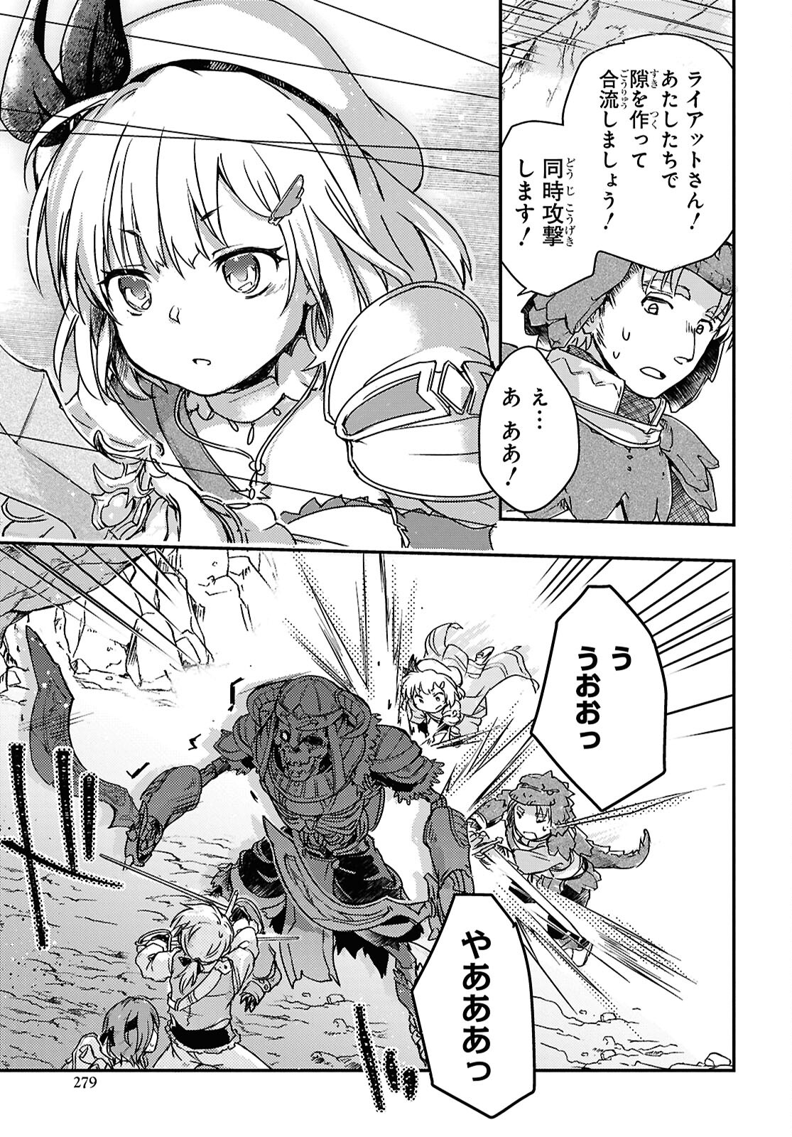 Boukensha Party wo Tsuihou Sareta Kaifukushi Shoujo wo Hirotte Ikusei Shitara Masaka no Saikyou Shokugyou ni Tenshoku!? Omake ni Kanojo no Yousu ga Nani Yara Okashikute... Chapter 18 11ページ