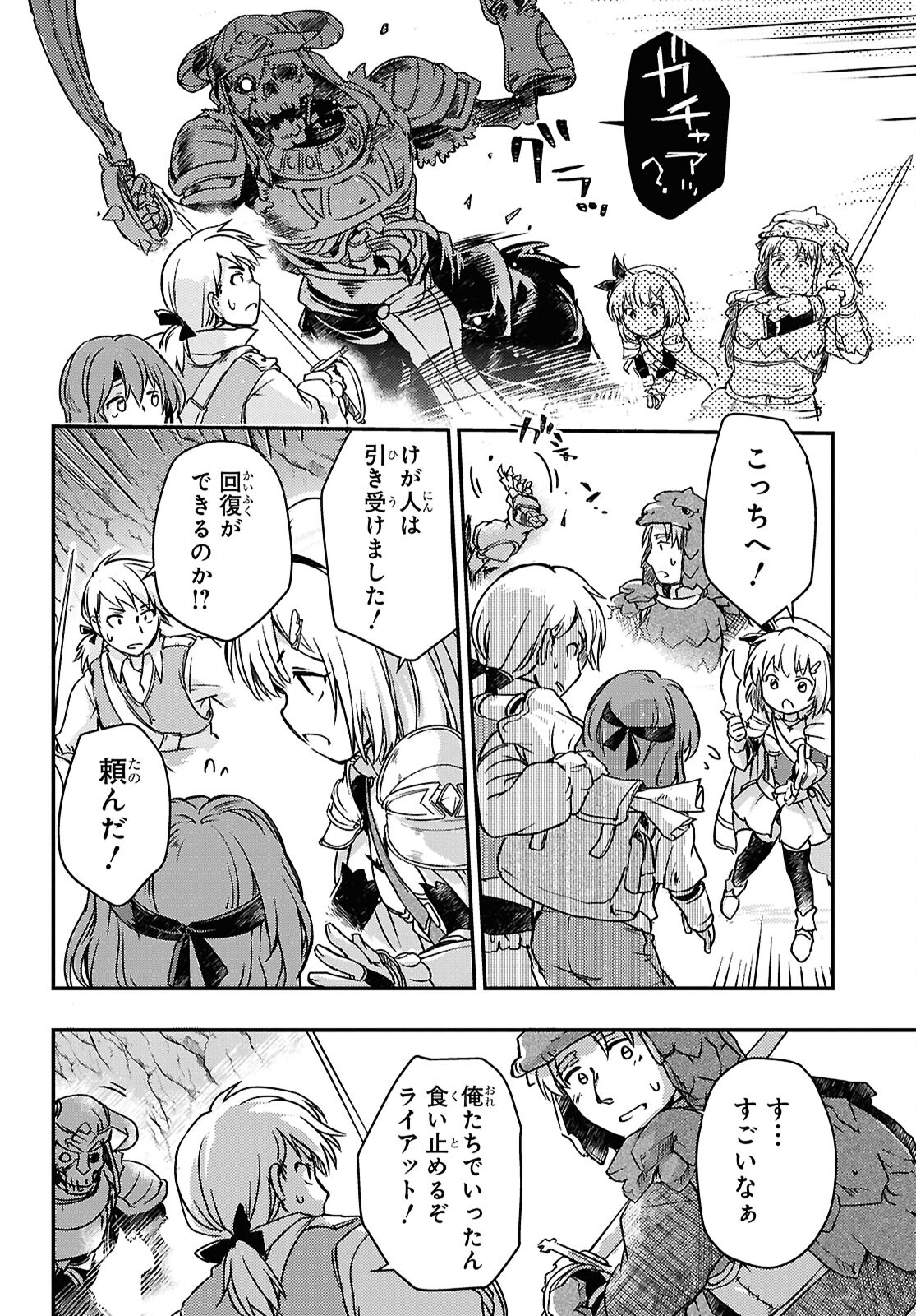 Boukensha Party wo Tsuihou Sareta Kaifukushi Shoujo wo Hirotte Ikusei Shitara Masaka no Saikyou Shokugyou ni Tenshoku!? Omake ni Kanojo no Yousu ga Nani Yara Okashikute... Chapter 18 12ページ
