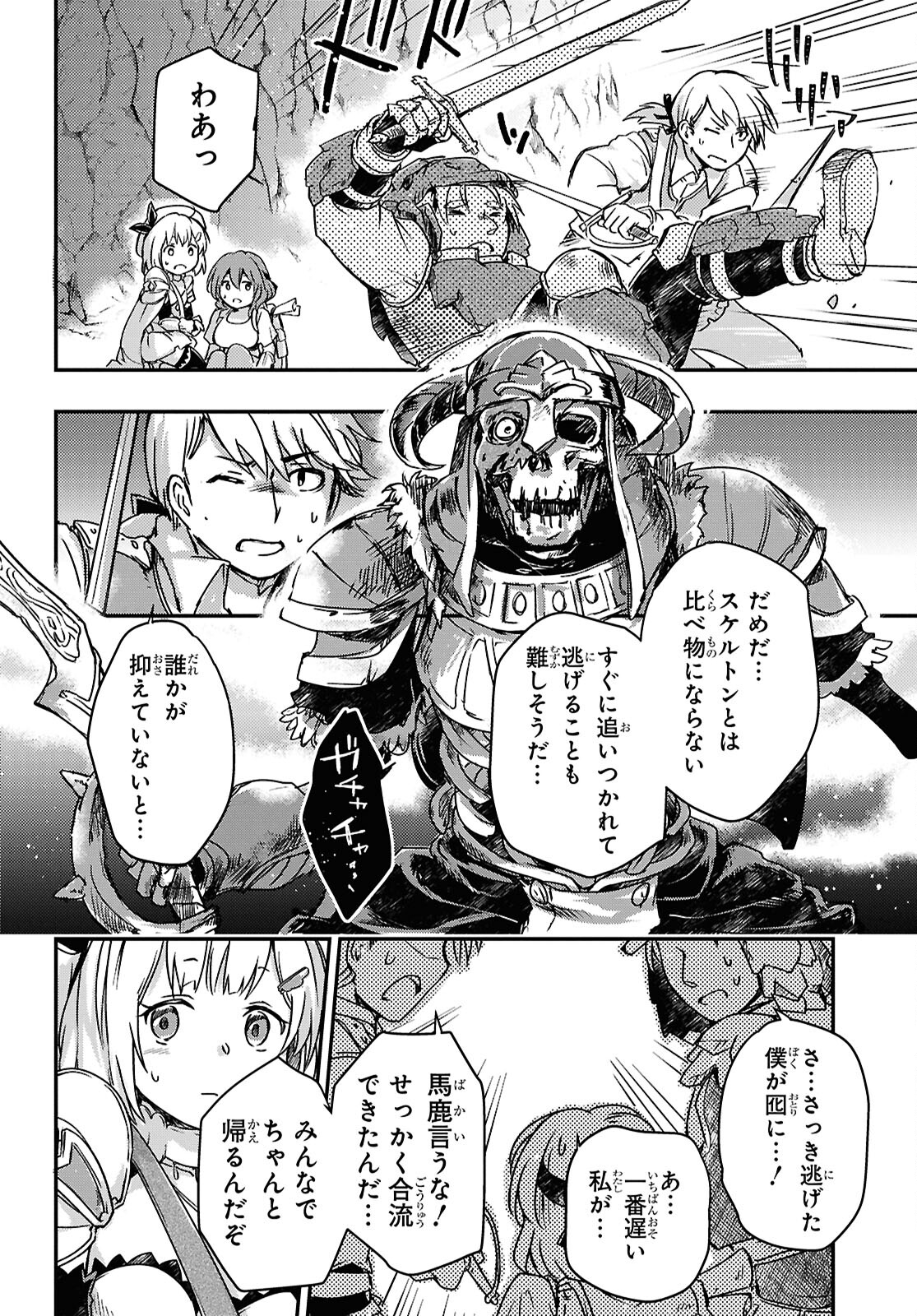 Boukensha Party wo Tsuihou Sareta Kaifukushi Shoujo wo Hirotte Ikusei Shitara Masaka no Saikyou Shokugyou ni Tenshoku!? Omake ni Kanojo no Yousu ga Nani Yara Okashikute... Chapter 18 16ページ