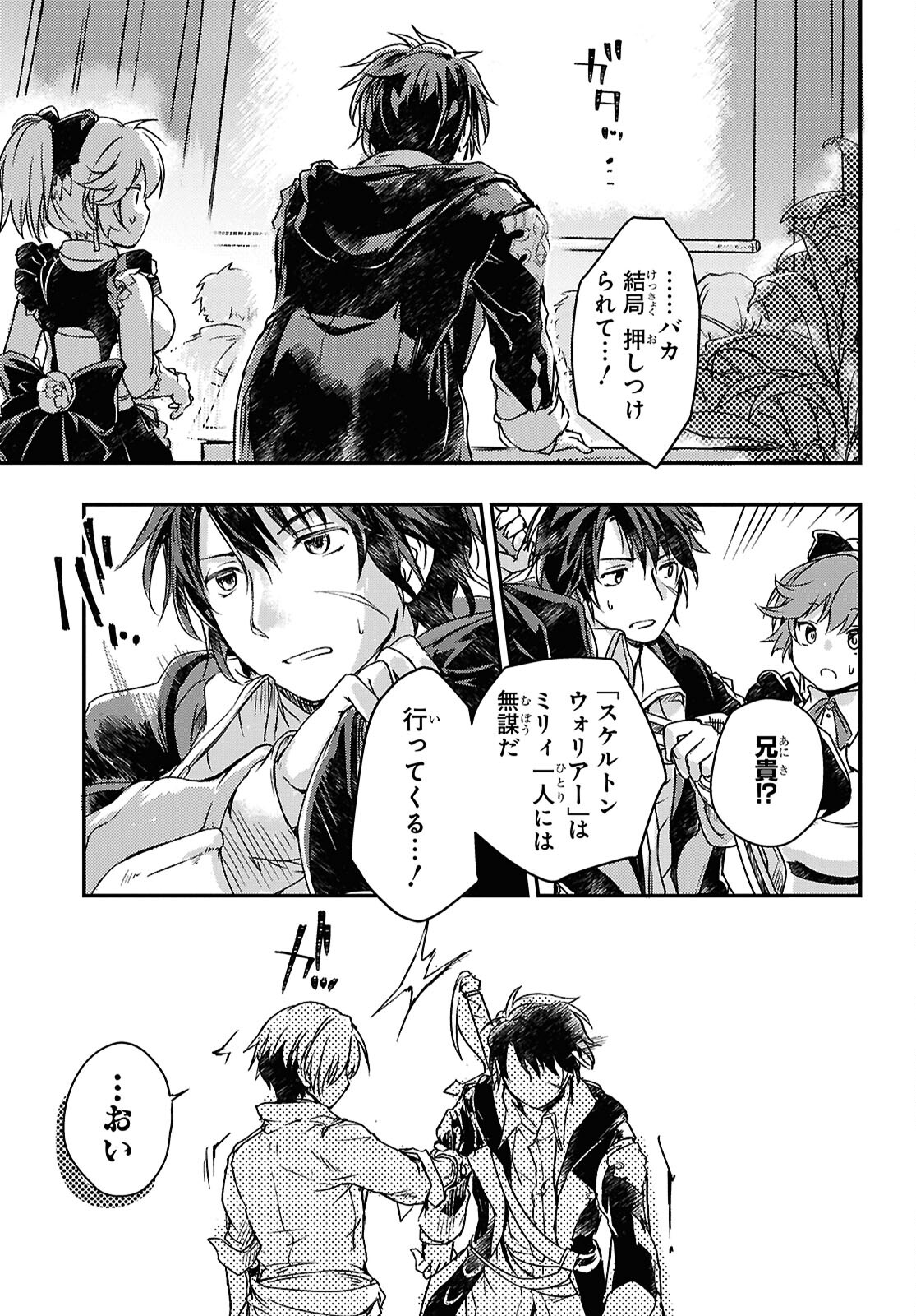 Boukensha Party wo Tsuihou Sareta Kaifukushi Shoujo wo Hirotte Ikusei Shitara Masaka no Saikyou Shokugyou ni Tenshoku!? Omake ni Kanojo no Yousu ga Nani Yara Okashikute... Chapter 18 19ページ
