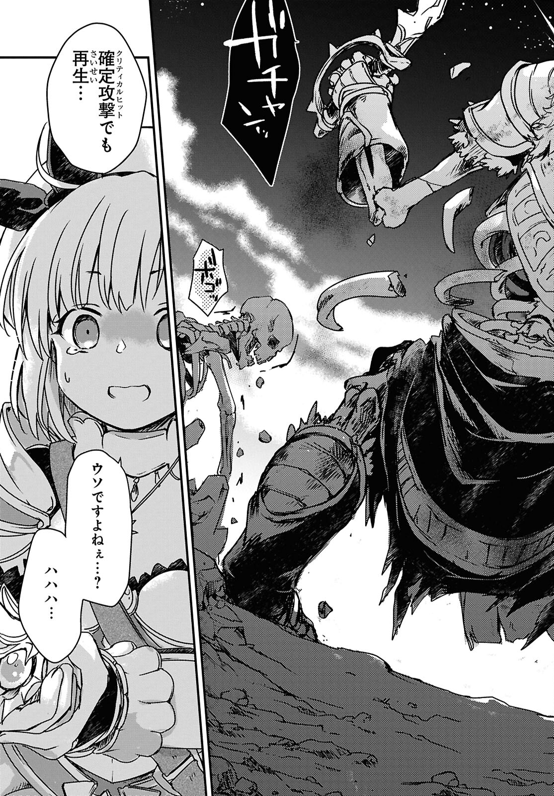 Boukensha Party wo Tsuihou Sareta Kaifukushi Shoujo wo Hirotte Ikusei Shitara Masaka no Saikyou Shokugyou ni Tenshoku!? Omake ni Kanojo no Yousu ga Nani Yara Okashikute... Chapter 18 27ページ