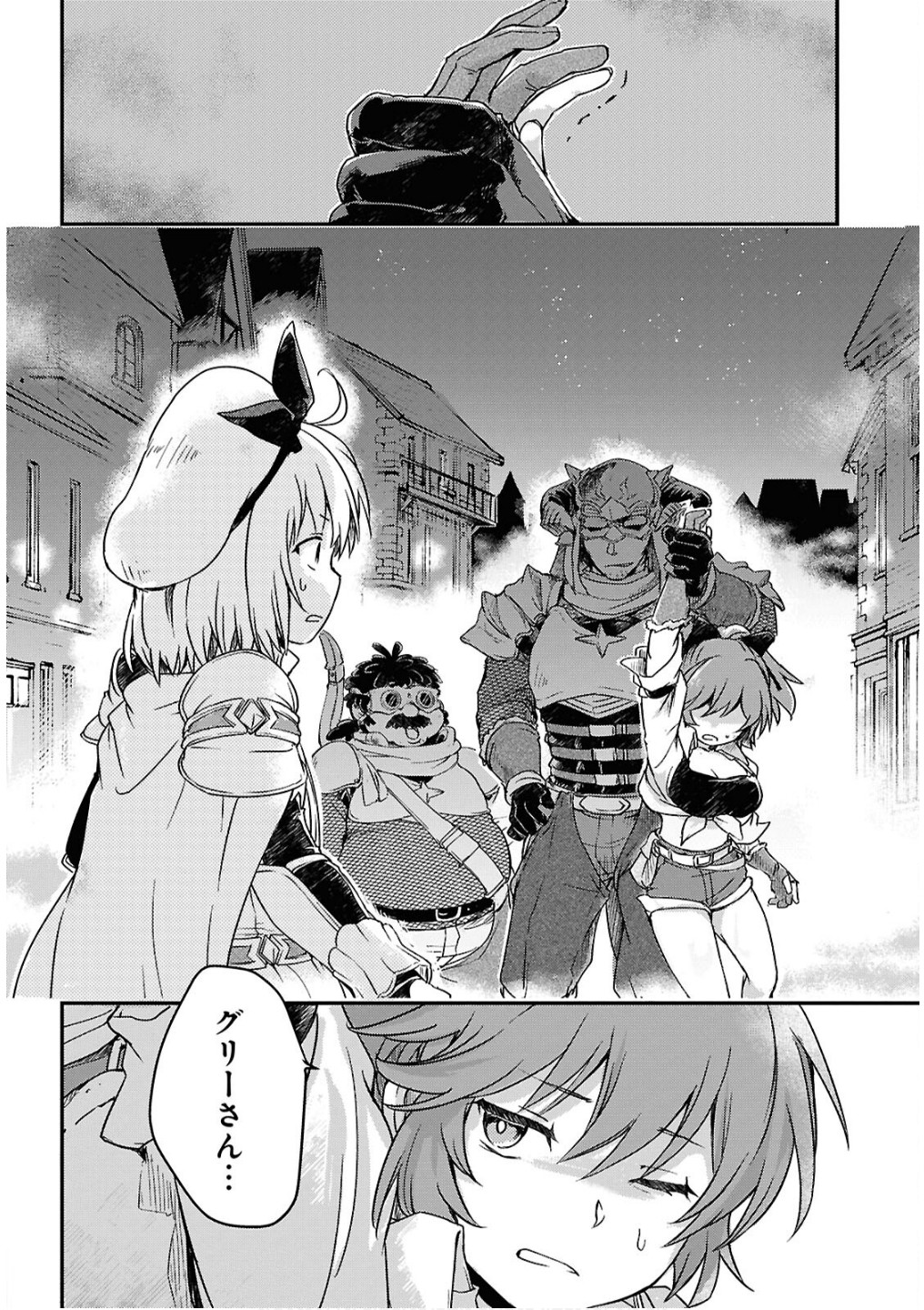 Boukensha Party wo Tsuihou Sareta Kaifukushi Shoujo wo Hirotte Ikusei Shitara Masaka no Saikyou Shokugyou ni Tenshoku!? Omake ni Kanojo no Yousu ga Nani Yara Okashikute... Chapter 20 2ページ