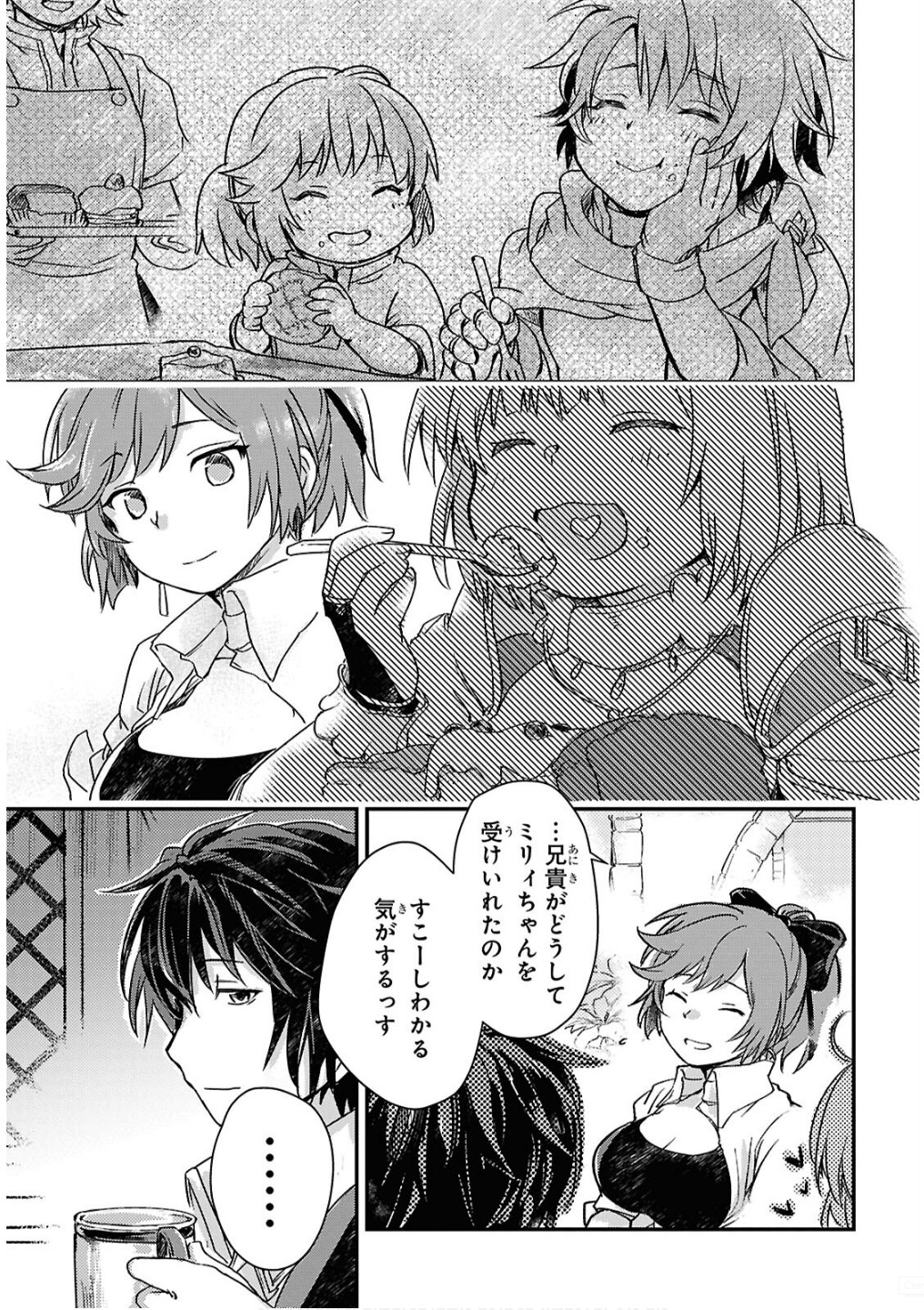 Boukensha Party wo Tsuihou Sareta Kaifukushi Shoujo wo Hirotte Ikusei Shitara Masaka no Saikyou Shokugyou ni Tenshoku!? Omake ni Kanojo no Yousu ga Nani Yara Okashikute... Chapter 20 13ページ