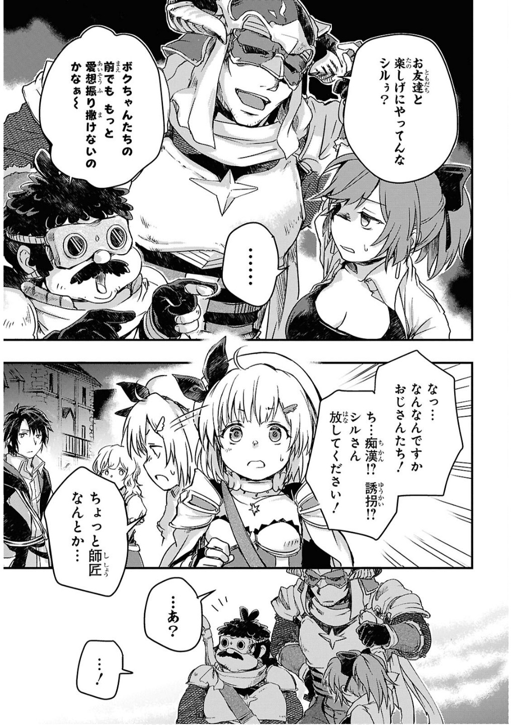 Boukensha Party wo Tsuihou Sareta Kaifukushi Shoujo wo Hirotte Ikusei Shitara Masaka no Saikyou Shokugyou ni Tenshoku!? Omake ni Kanojo no Yousu ga Nani Yara Okashikute... Chapter 20 3ページ