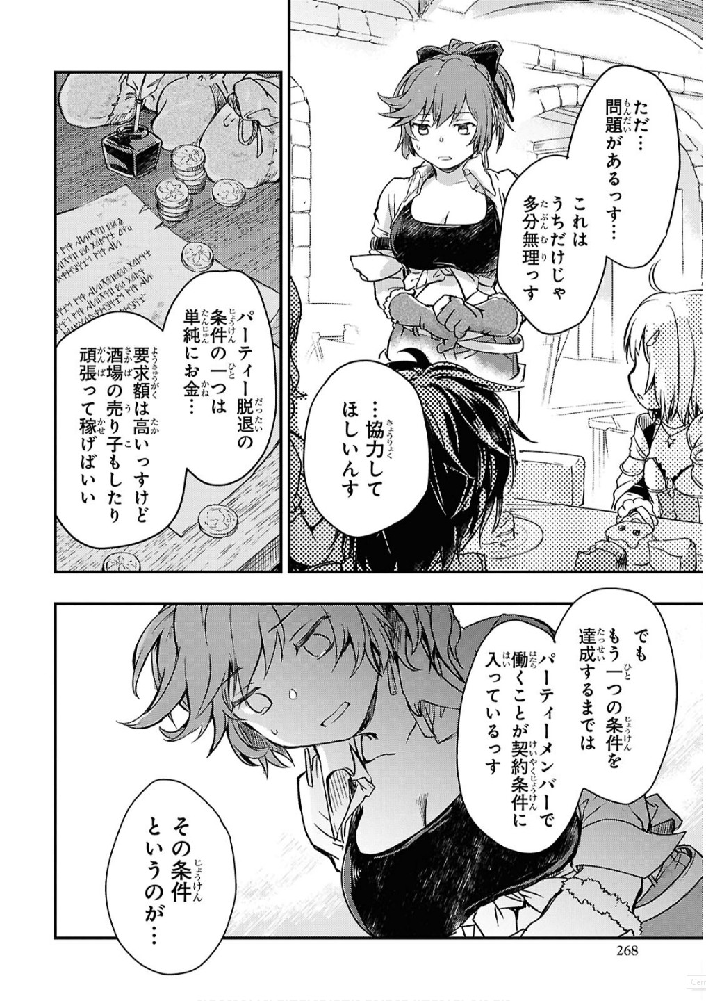 Boukensha Party wo Tsuihou Sareta Kaifukushi Shoujo wo Hirotte Ikusei Shitara Masaka no Saikyou Shokugyou ni Tenshoku!? Omake ni Kanojo no Yousu ga Nani Yara Okashikute... Chapter 20 22ページ