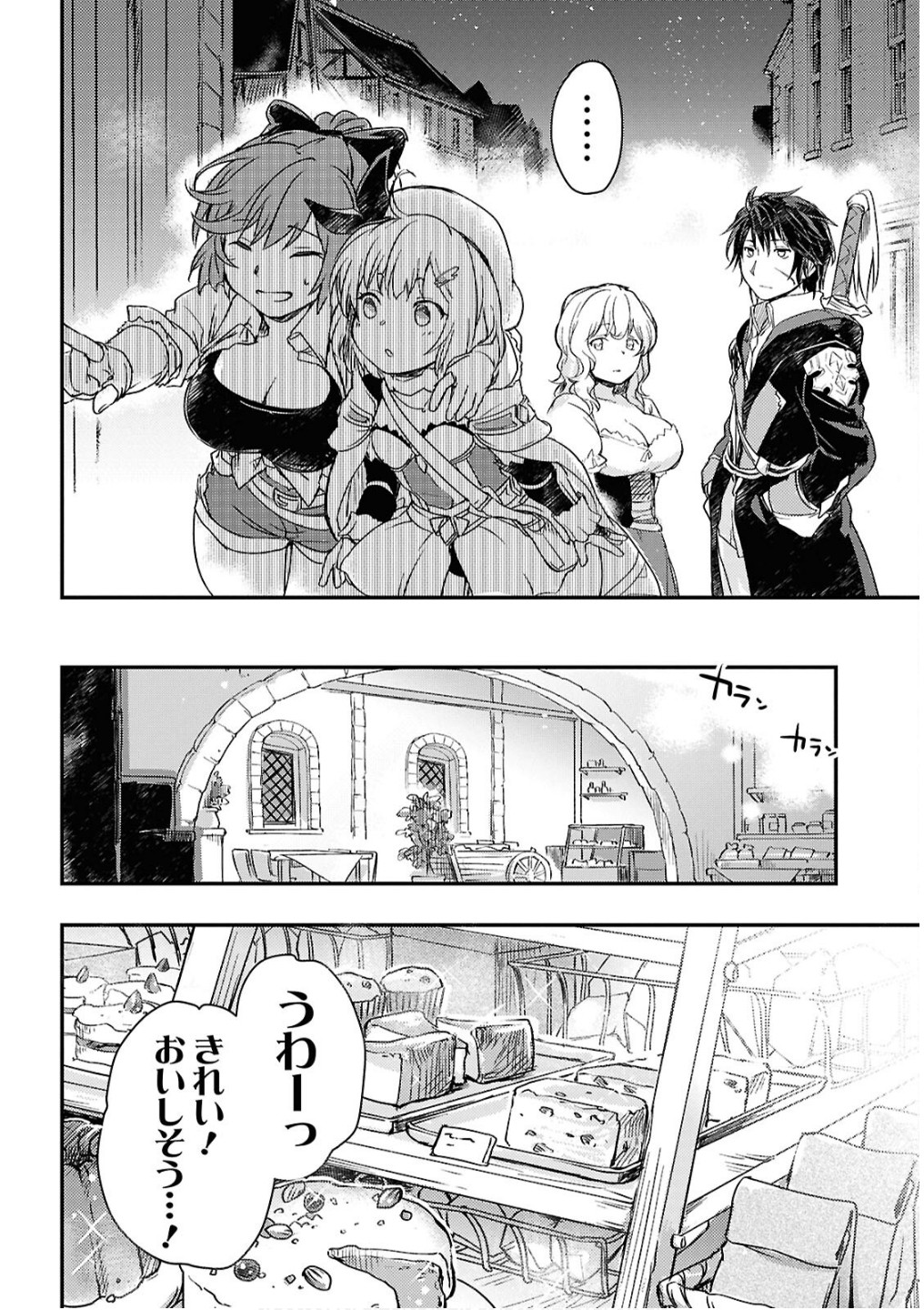Boukensha Party wo Tsuihou Sareta Kaifukushi Shoujo wo Hirotte Ikusei Shitara Masaka no Saikyou Shokugyou ni Tenshoku!? Omake ni Kanojo no Yousu ga Nani Yara Okashikute... Chapter 20 8ページ