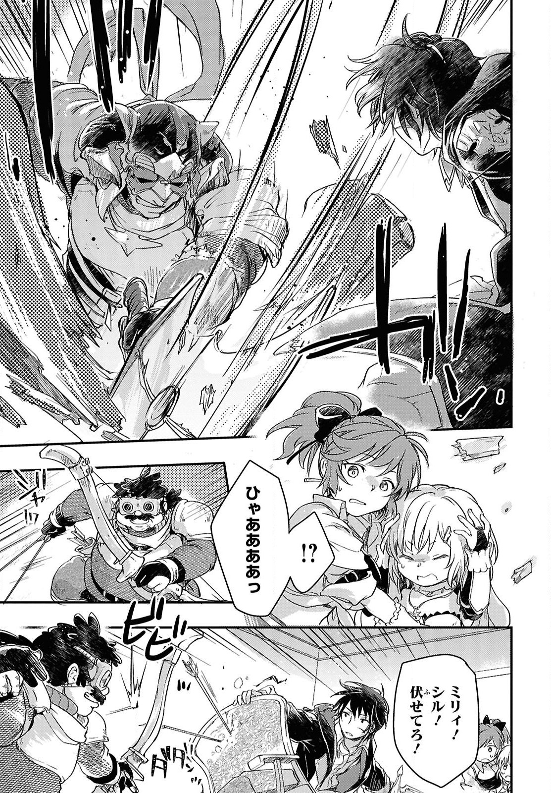 Boukensha Party wo Tsuihou Sareta Kaifukushi Shoujo wo Hirotte Ikusei Shitara Masaka no Saikyou Shokugyou ni Tenshoku!? Omake ni Kanojo no Yousu ga Nani Yara Okashikute... Chapter 22 19ページ