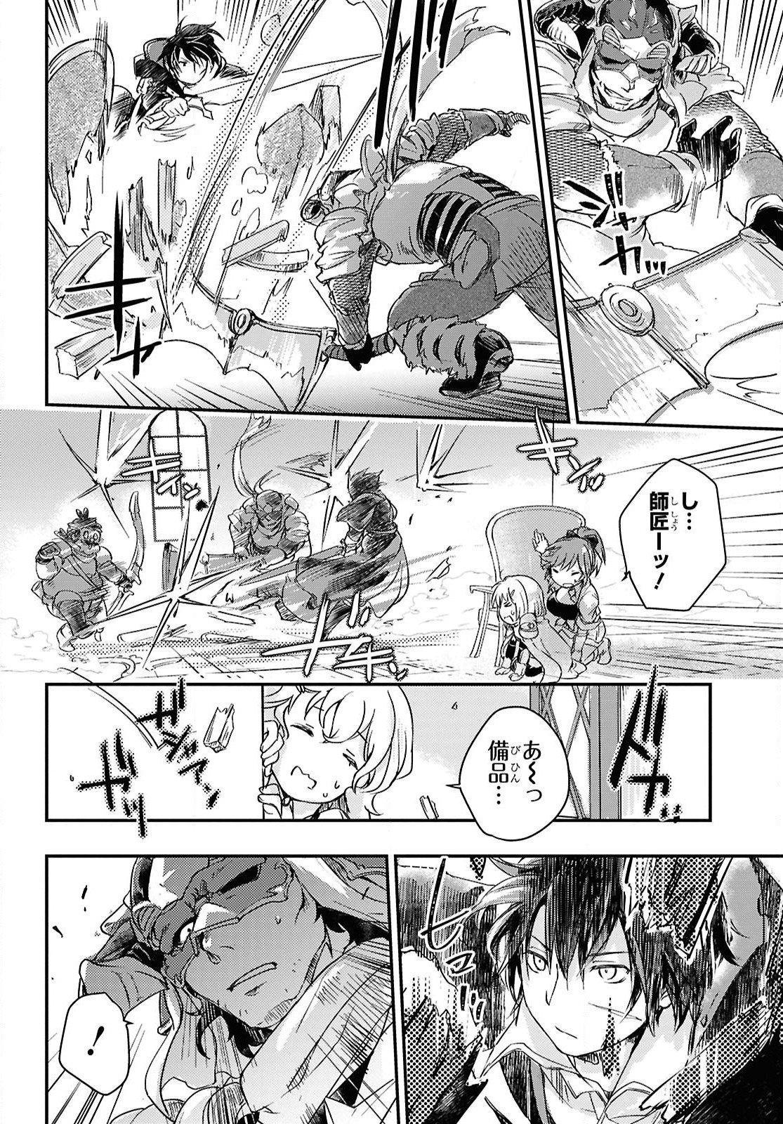 Boukensha Party wo Tsuihou Sareta Kaifukushi Shoujo wo Hirotte Ikusei Shitara Masaka no Saikyou Shokugyou ni Tenshoku!? Omake ni Kanojo no Yousu ga Nani Yara Okashikute... Chapter 22 20ページ