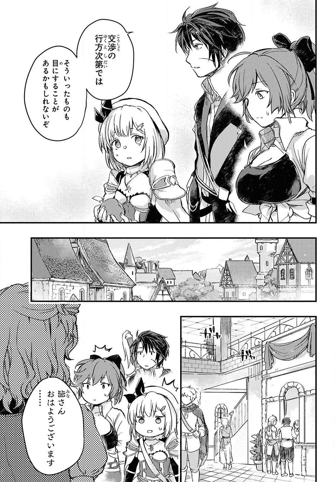 Boukensha Party wo Tsuihou Sareta Kaifukushi Shoujo wo Hirotte Ikusei Shitara Masaka no Saikyou Shokugyou ni Tenshoku!? Omake ni Kanojo no Yousu ga Nani Yara Okashikute... Chapter 22 7ページ