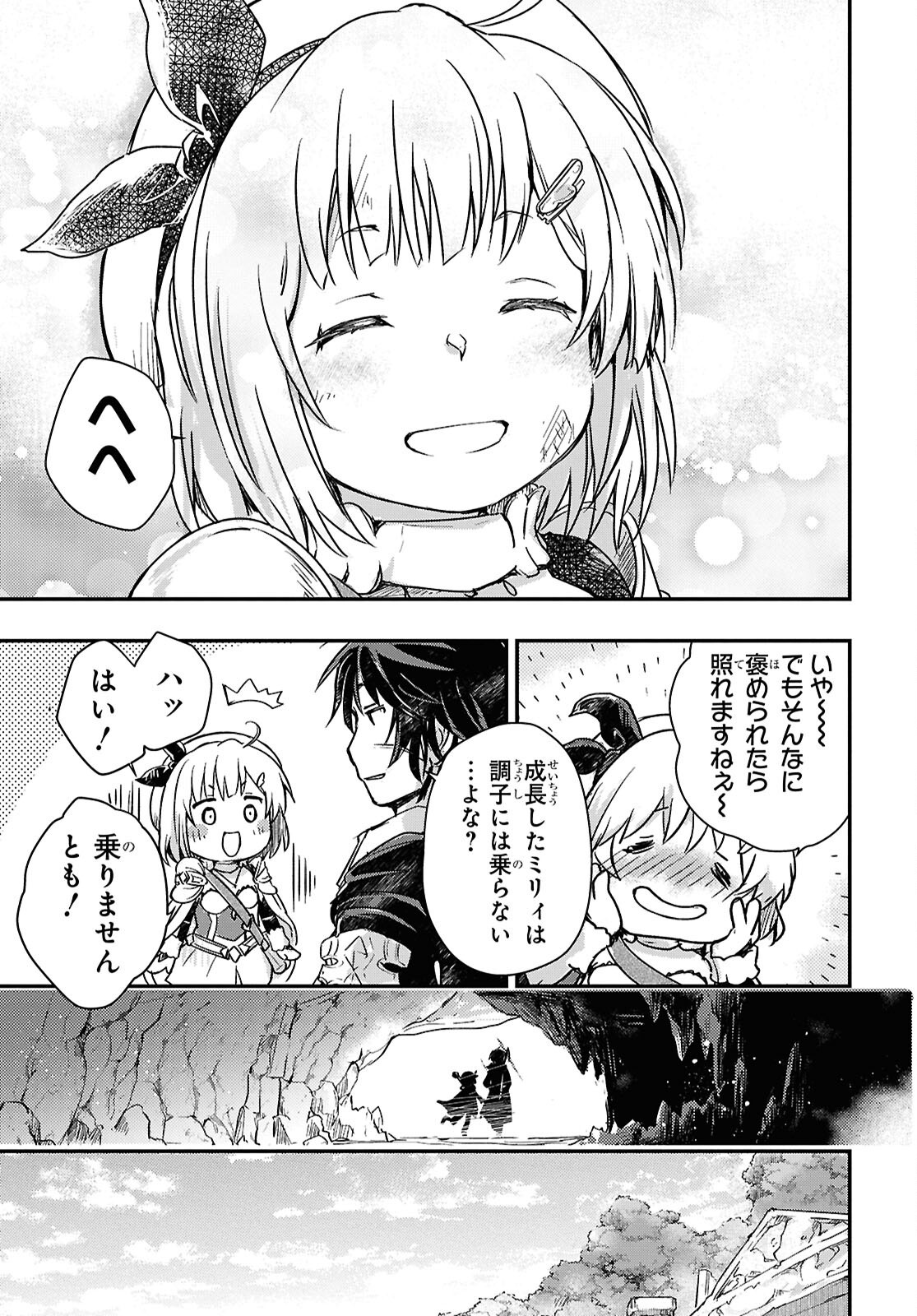Boukensha Party wo Tsuihou Sareta Kaifukushi Shoujo wo Hirotte Ikusei Shitara Masaka no Saikyou Shokugyou ni Tenshoku!? Omake ni Kanojo no Yousu ga Nani Yara Okashikute... Chapter 23 23ページ