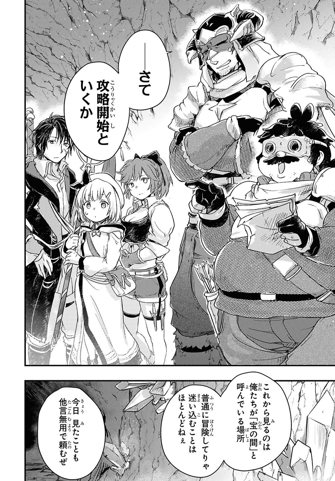 Boukensha Party wo Tsuihou Sareta Kaifukushi Shoujo wo Hirotte Ikusei Shitara Masaka no Saikyou Shokugyou ni Tenshoku!? Omake ni Kanojo no Yousu ga Nani Yara Okashikute... Chapter 24 20ページ