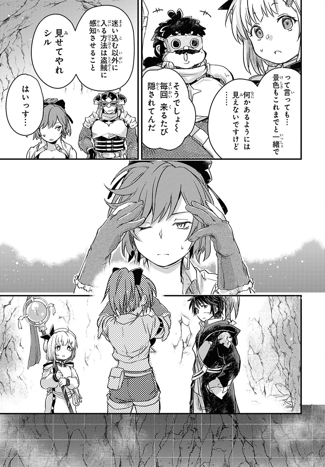 Boukensha Party wo Tsuihou Sareta Kaifukushi Shoujo wo Hirotte Ikusei Shitara Masaka no Saikyou Shokugyou ni Tenshoku!? Omake ni Kanojo no Yousu ga Nani Yara Okashikute... Chapter 24 21ページ