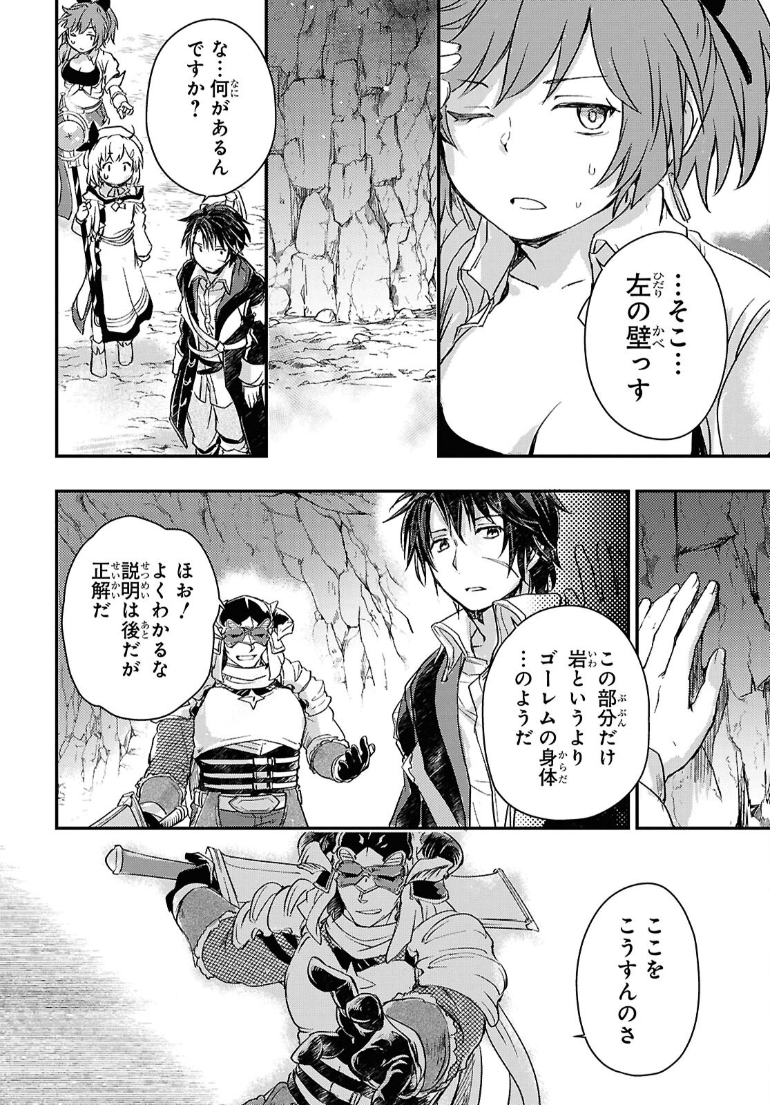 Boukensha Party wo Tsuihou Sareta Kaifukushi Shoujo wo Hirotte Ikusei Shitara Masaka no Saikyou Shokugyou ni Tenshoku!? Omake ni Kanojo no Yousu ga Nani Yara Okashikute... Chapter 24 22ページ