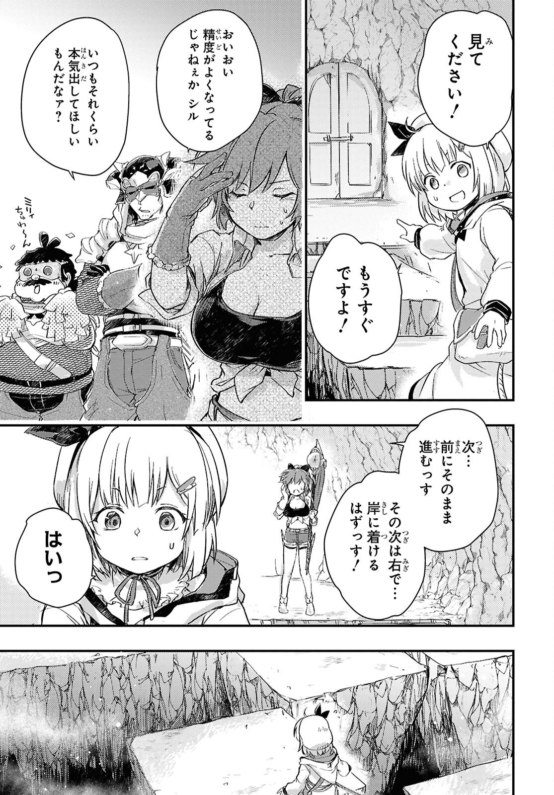 Boukensha Party wo Tsuihou Sareta Kaifukushi Shoujo wo Hirotte Ikusei Shitara Masaka no Saikyou Shokugyou ni Tenshoku!? Omake ni Kanojo no Yousu ga Nani Yara Okashikute... Chapter 25 17ページ