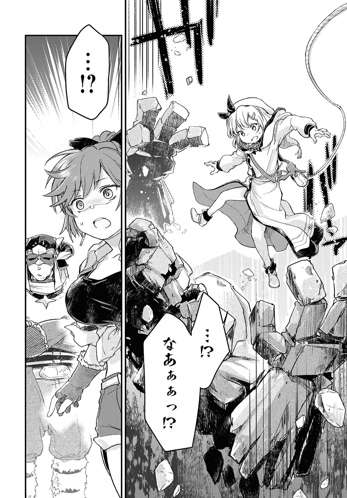 Boukensha Party wo Tsuihou Sareta Kaifukushi Shoujo wo Hirotte Ikusei Shitara Masaka no Saikyou Shokugyou ni Tenshoku!? Omake ni Kanojo no Yousu ga Nani Yara Okashikute... Chapter 25 20ページ