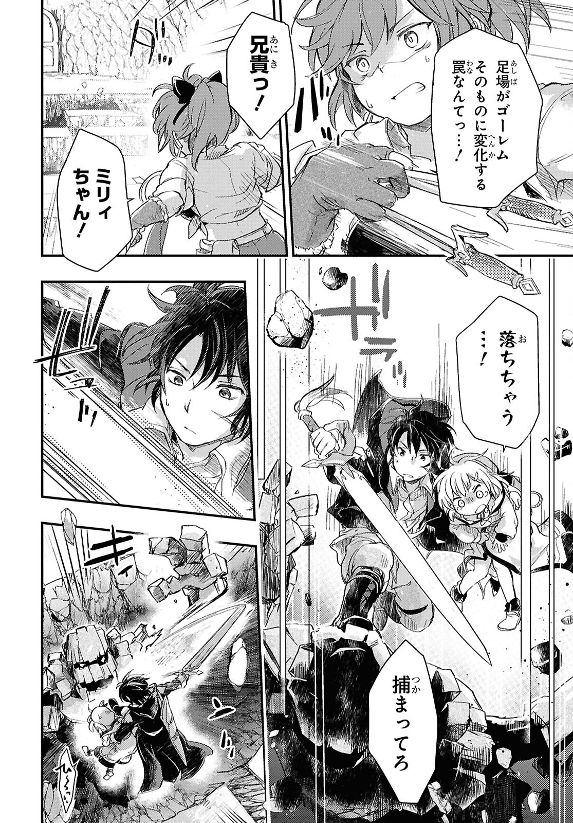 Boukensha Party wo Tsuihou Sareta Kaifukushi Shoujo wo Hirotte Ikusei Shitara Masaka no Saikyou Shokugyou ni Tenshoku!? Omake ni Kanojo no Yousu ga Nani Yara Okashikute... Chapter 25 22ページ