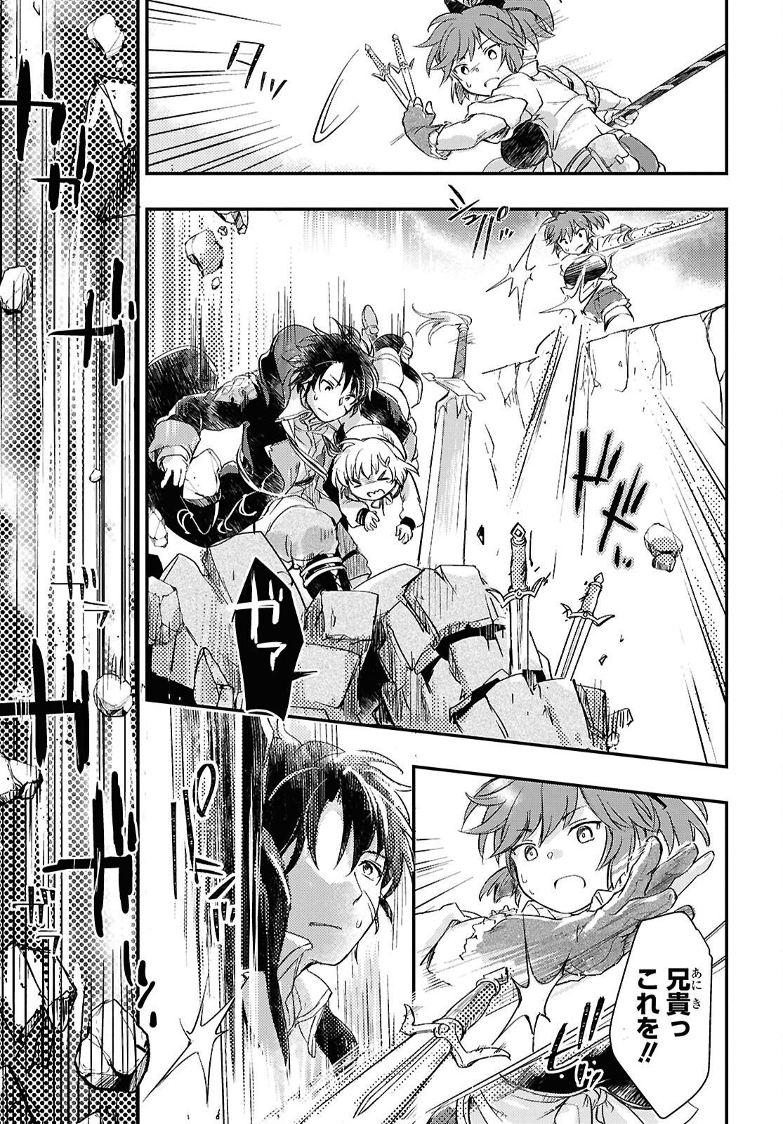 Boukensha Party wo Tsuihou Sareta Kaifukushi Shoujo wo Hirotte Ikusei Shitara Masaka no Saikyou Shokugyou ni Tenshoku!? Omake ni Kanojo no Yousu ga Nani Yara Okashikute... Chapter 25 23ページ