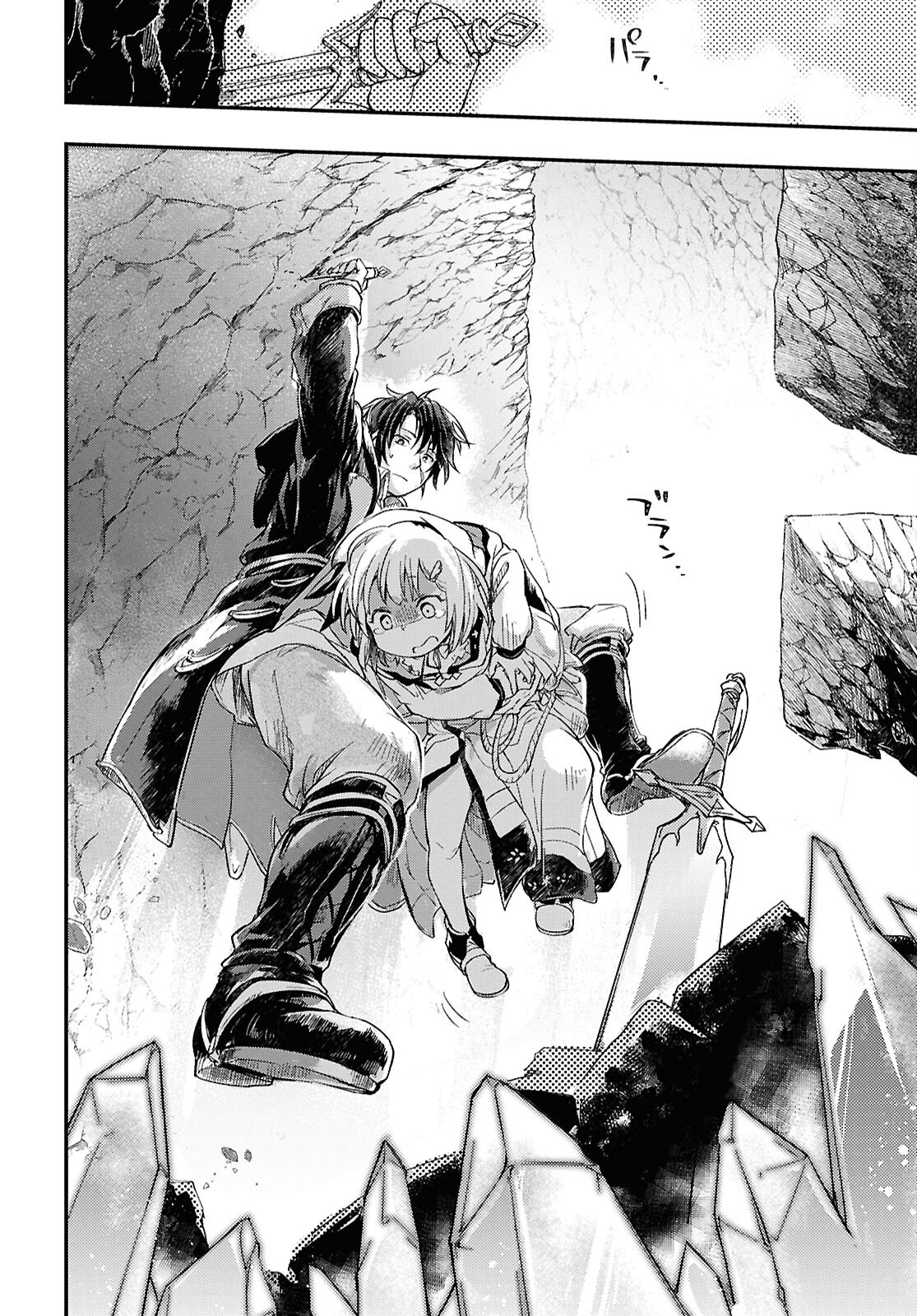 Boukensha Party wo Tsuihou Sareta Kaifukushi Shoujo wo Hirotte Ikusei Shitara Masaka no Saikyou Shokugyou ni Tenshoku!? Omake ni Kanojo no Yousu ga Nani Yara Okashikute... Chapter 25 24ページ