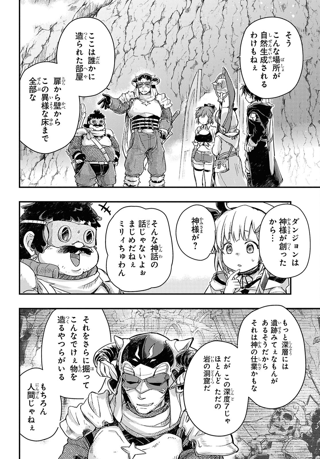 Boukensha Party wo Tsuihou Sareta Kaifukushi Shoujo wo Hirotte Ikusei Shitara Masaka no Saikyou Shokugyou ni Tenshoku!? Omake ni Kanojo no Yousu ga Nani Yara Okashikute... Chapter 25 6ページ