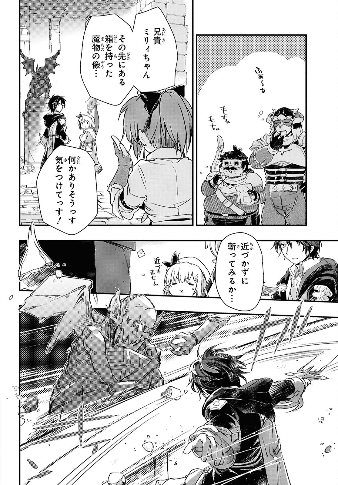 Boukensha Party wo Tsuihou Sareta Kaifukushi Shoujo wo Hirotte Ikusei Shitara Masaka no Saikyou Shokugyou ni Tenshoku!? Omake ni Kanojo no Yousu ga Nani Yara Okashikute... Chapter 26 14ページ