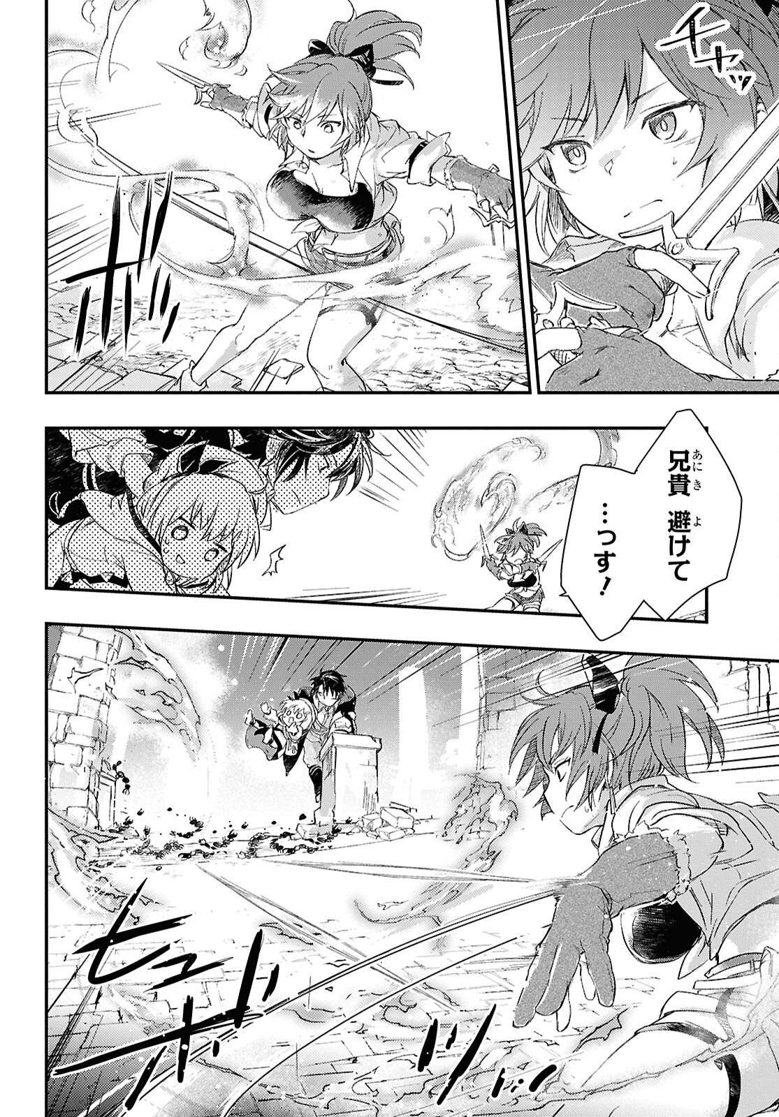 Boukensha Party wo Tsuihou Sareta Kaifukushi Shoujo wo Hirotte Ikusei Shitara Masaka no Saikyou Shokugyou ni Tenshoku!? Omake ni Kanojo no Yousu ga Nani Yara Okashikute... Chapter 26 18ページ