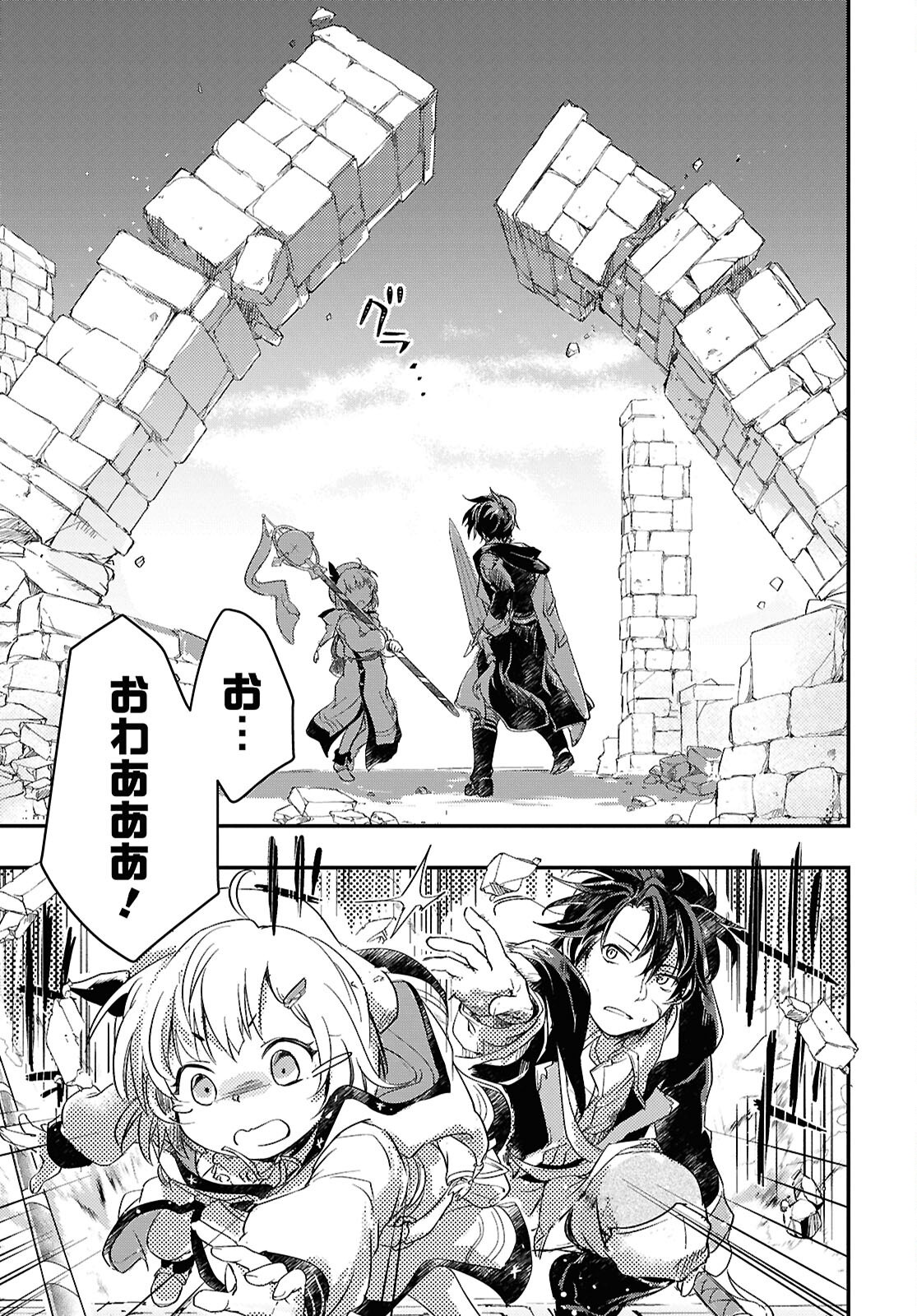 Boukensha Party wo Tsuihou Sareta Kaifukushi Shoujo wo Hirotte Ikusei Shitara Masaka no Saikyou Shokugyou ni Tenshoku!? Omake ni Kanojo no Yousu ga Nani Yara Okashikute... Chapter 26 23ページ