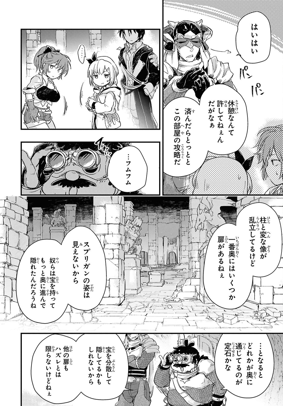 Boukensha Party wo Tsuihou Sareta Kaifukushi Shoujo wo Hirotte Ikusei Shitara Masaka no Saikyou Shokugyou ni Tenshoku!? Omake ni Kanojo no Yousu ga Nani Yara Okashikute... Chapter 26 6ページ